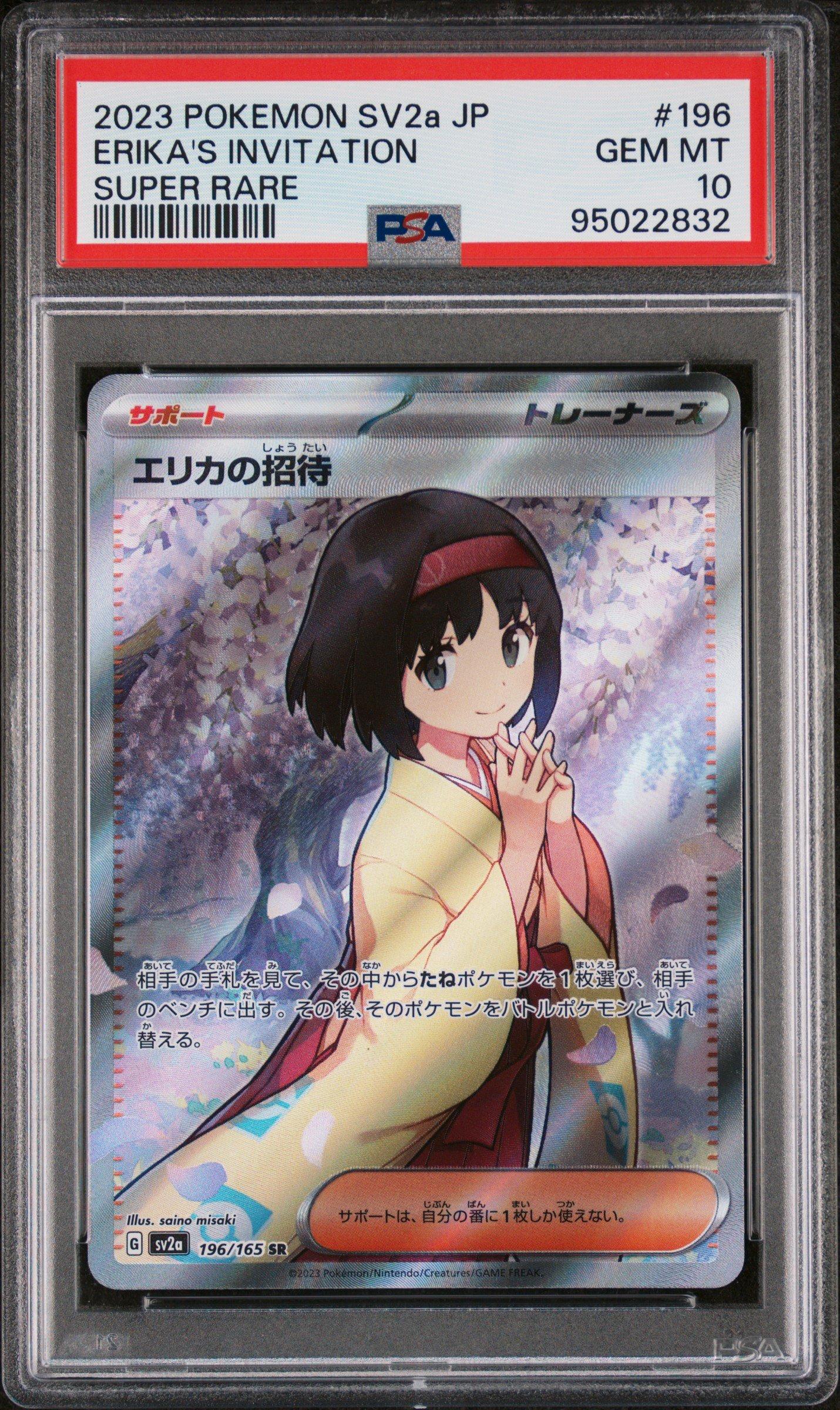 2023 Pokemon Japanese Sv2a-pokemon Card 151 196 Erika's Invitation