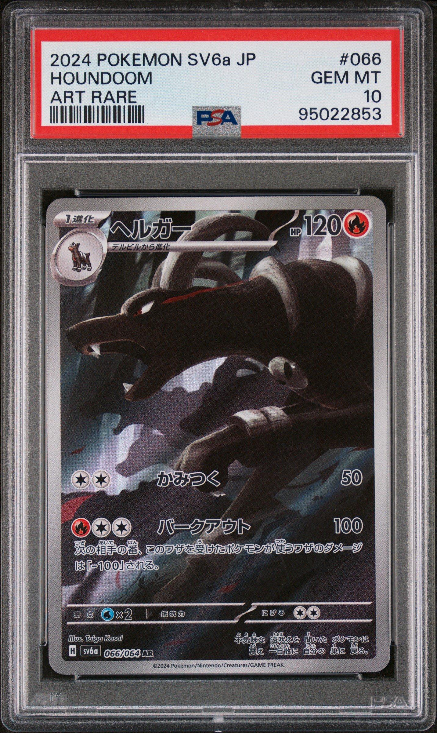 pokemon night wanderer cards Card Game Booster Box Sv6a Japanese Sealed impact Trainer cards Japanese Pokémon TCG: Night Wanderer