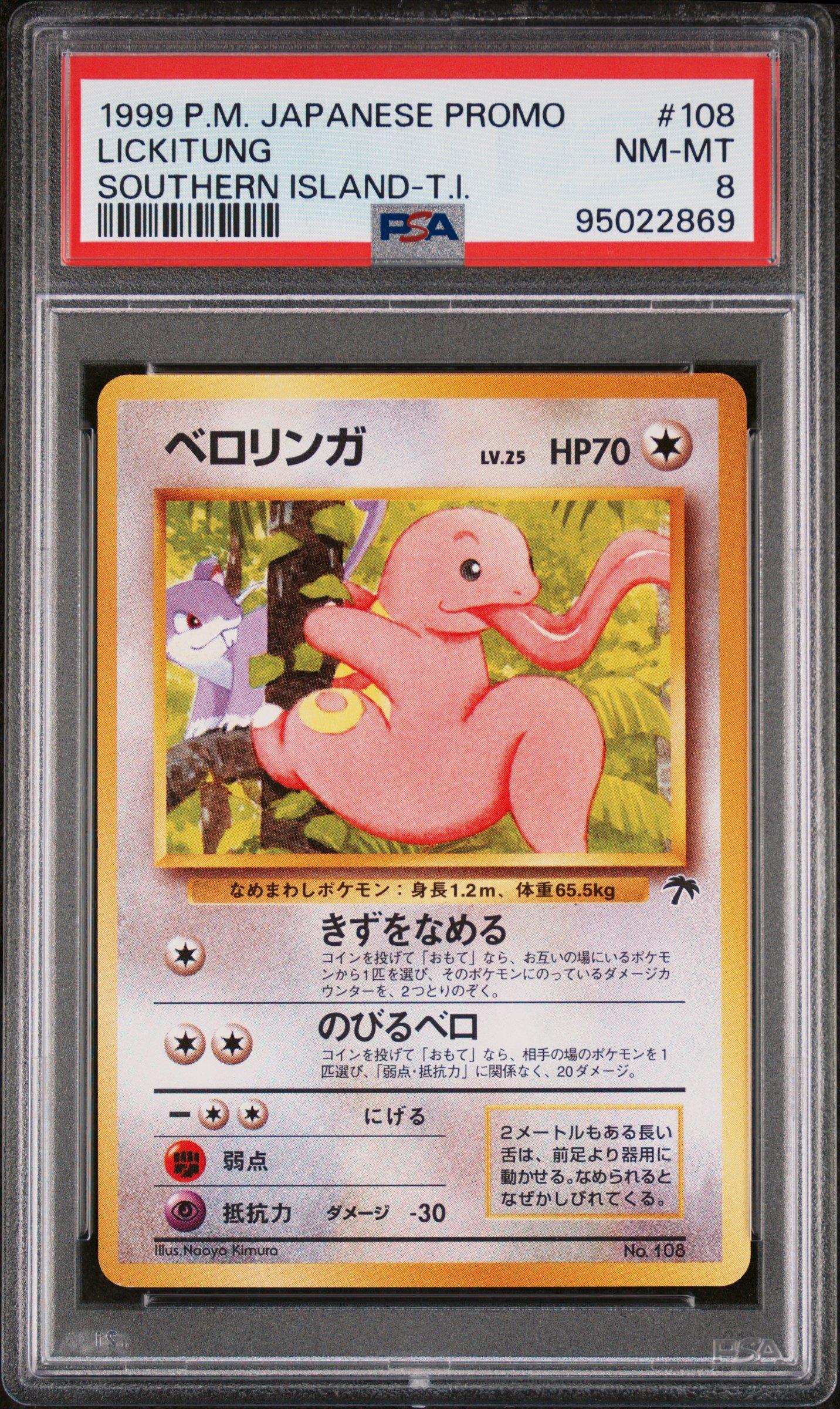 ベロリンガ 旧裏面 サザンアイランド ARS10 LICKITUNG PSA 1999 Pokemon Japanese Promo Southern Islands 108 Lickitung