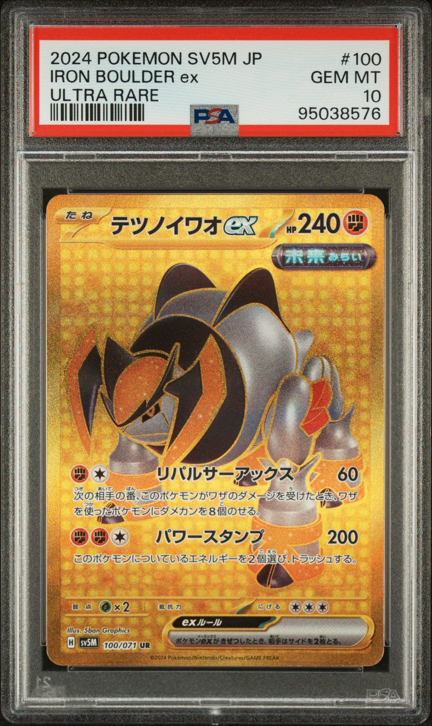 2024 Pokemon Japanese Sv5m-cyber Judge 100 Iron Boulder Ex Ultra Rare PSA 10