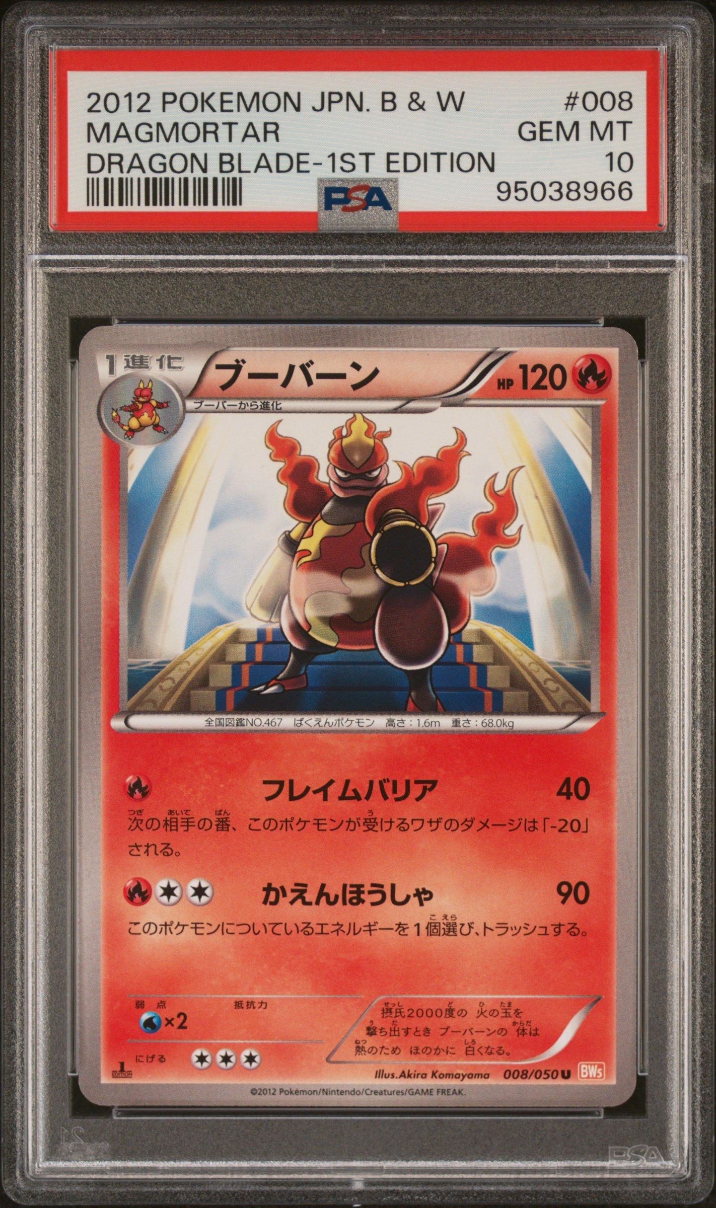 2012 Pokemon Japanese Black & White Dragon Blade 008 Magmortar 1st Edition PSA 10