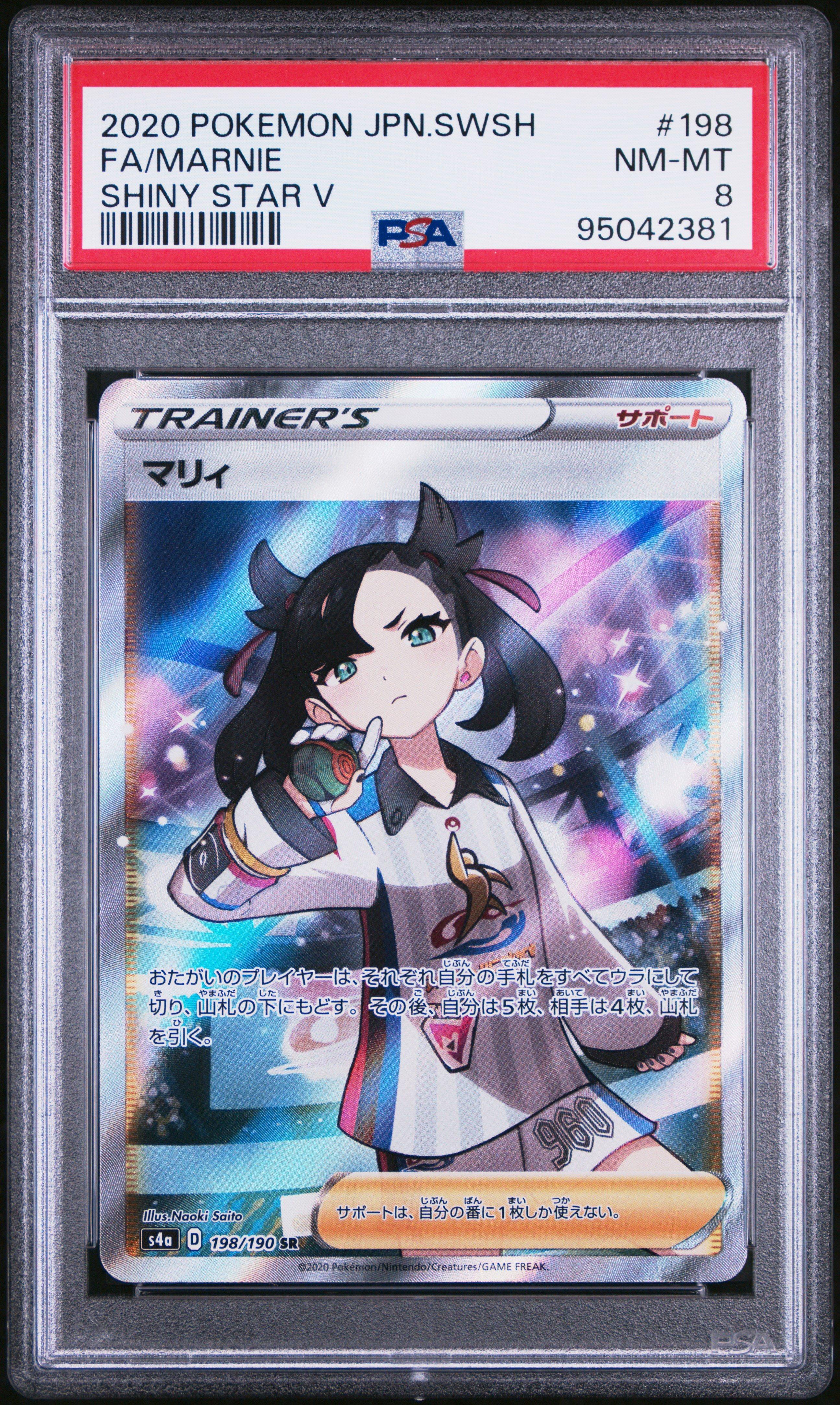 2020 Pokemon Japanese Sword & Shield Shiny Star V 198 Full Art