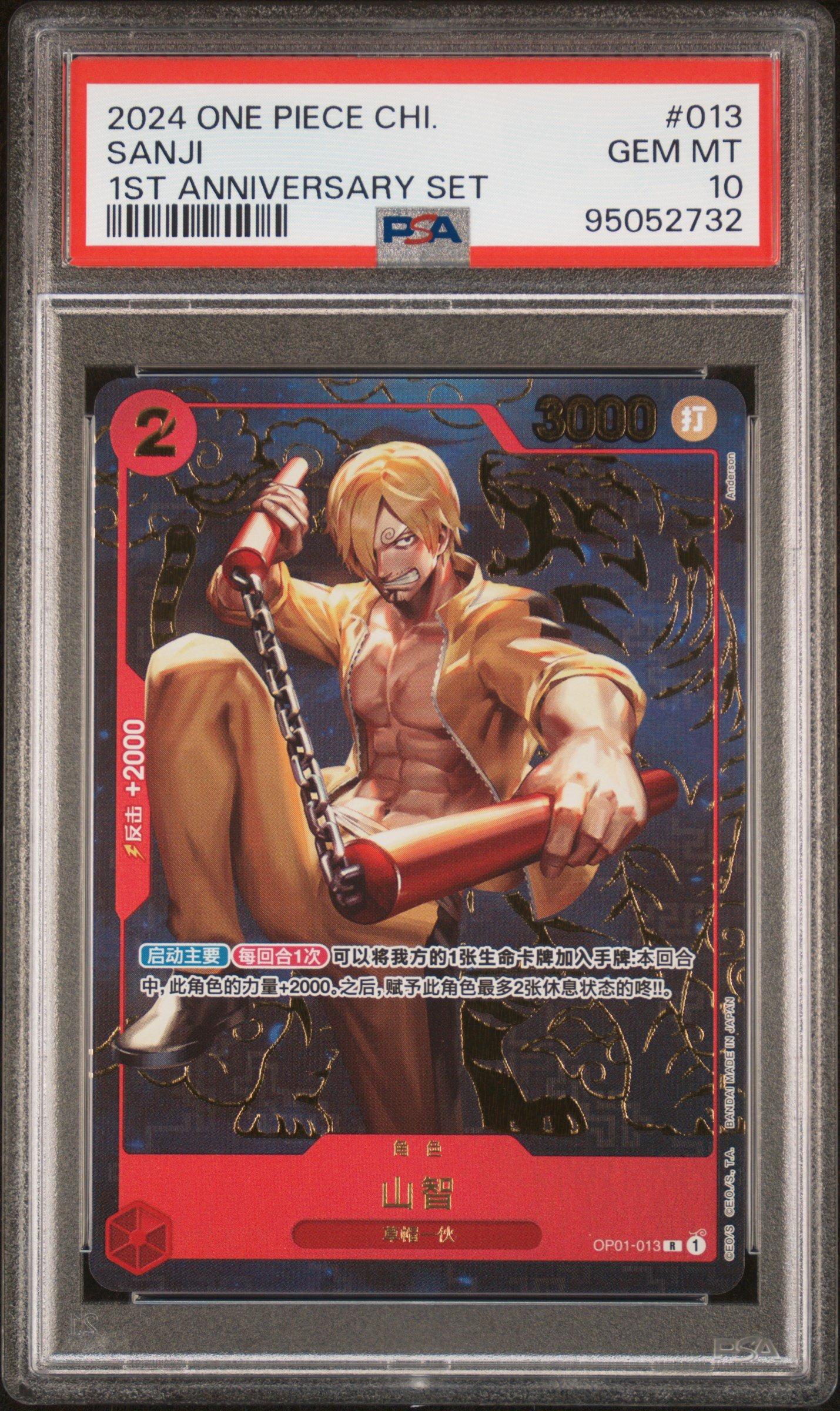 2024 One Piece Chinese 1st Anniversary Set 013 Sanji PSA 10 | GameStop