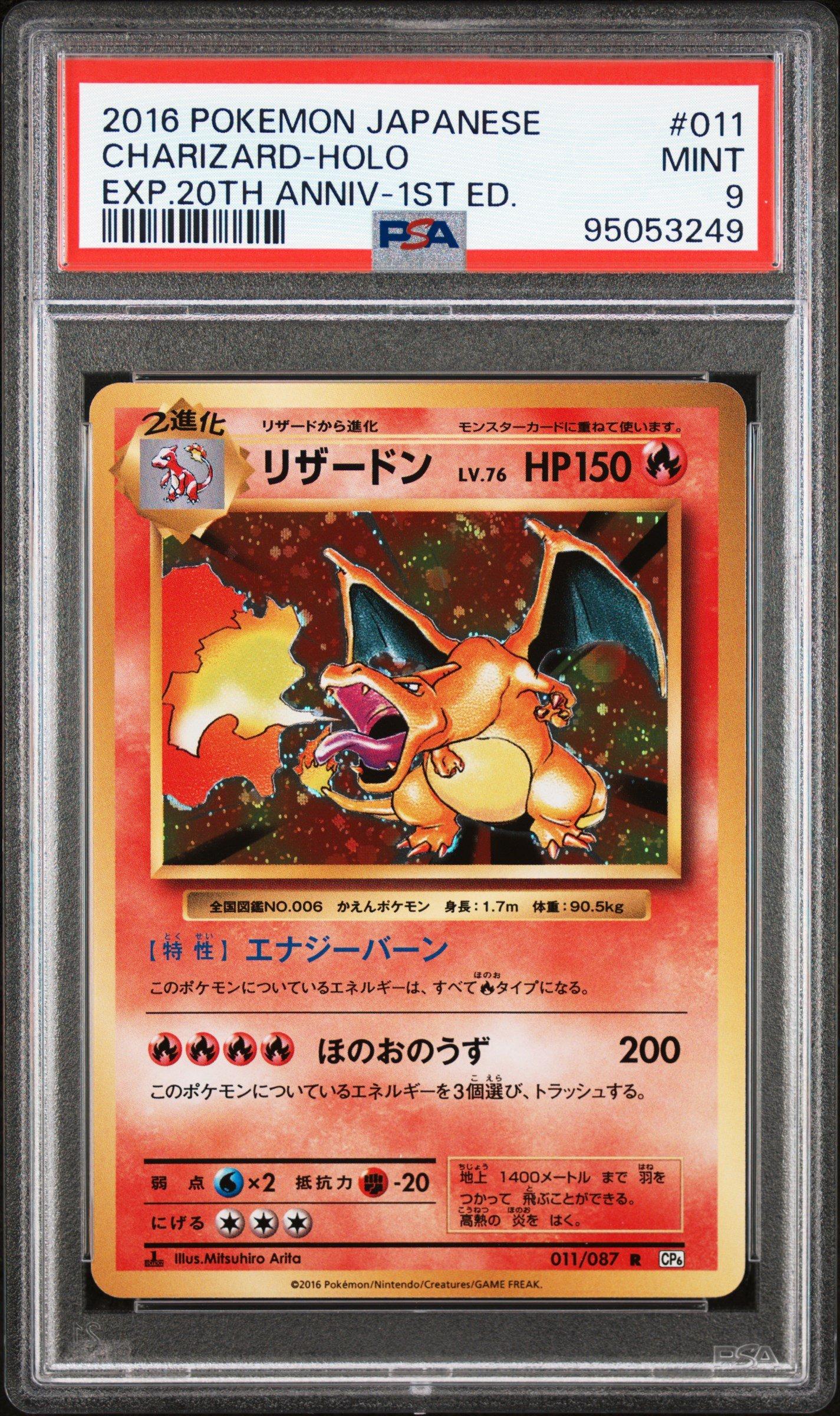 PSA9 リザードン 20th Anniversary 1st Ed 2016 Pokemon Japanese Expansion 20th Anniversary 011 Charizard