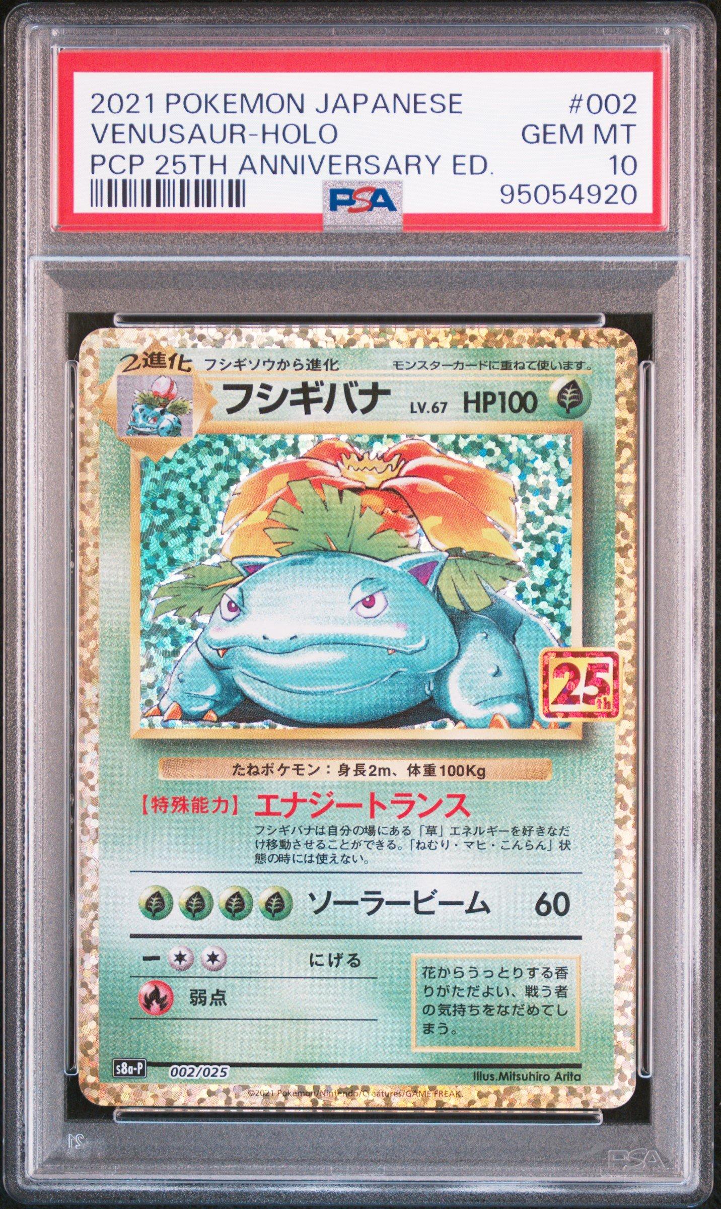 celebrations 25 pokemon card list Pokmon TCG Celebrations is out today, featuring remakes of 25 classic cards  - including Base Set Charizard