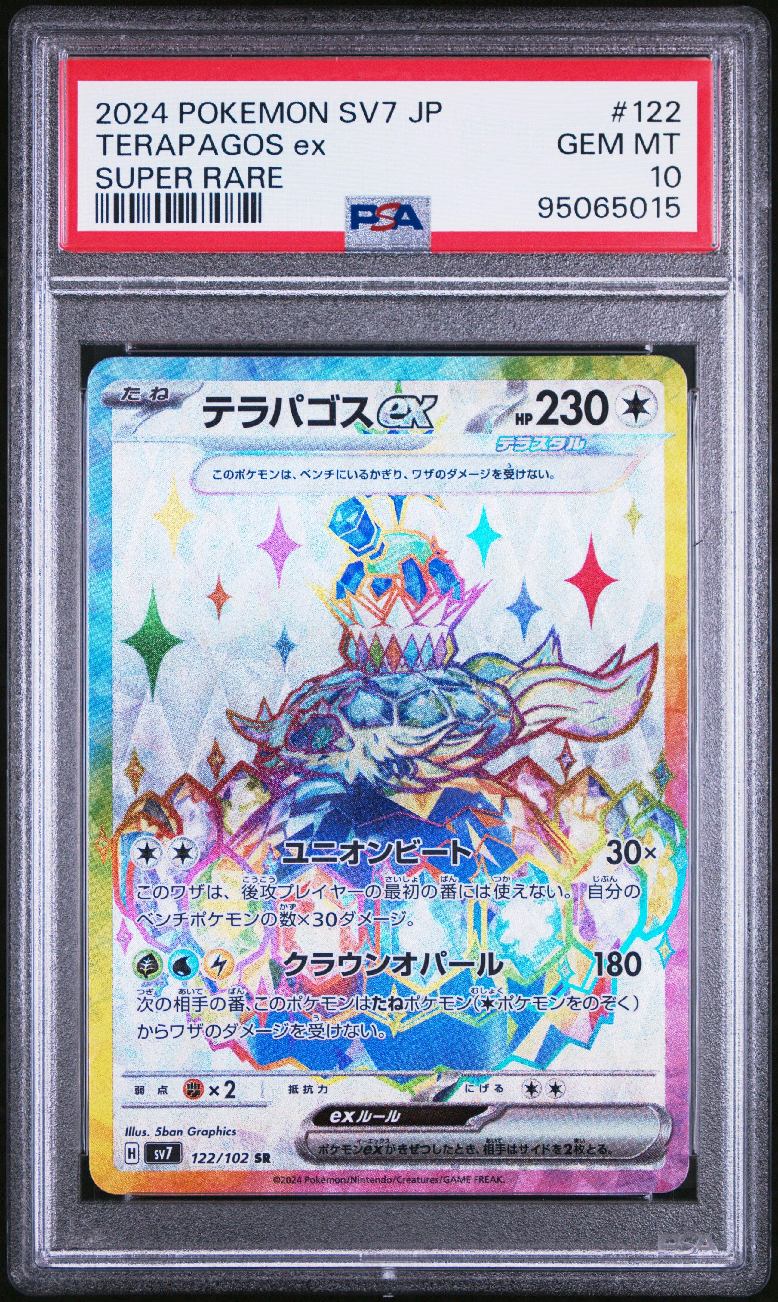 2024 Pokemon Japanese Sv7-stellar Miracle 122 Terapagos Ex Super Rare PSA 10