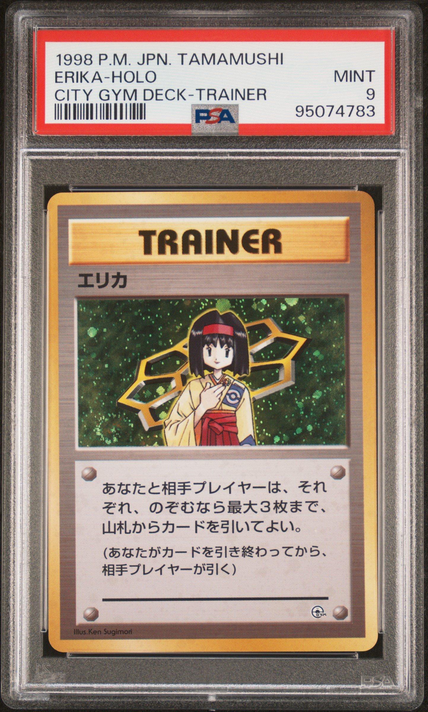 マチスのコイル　PSA9 1998 pokemon japanese ポケカ 状態A】○マチスのコイル(旧裏) ポケモンカード通販｜福福トレカ