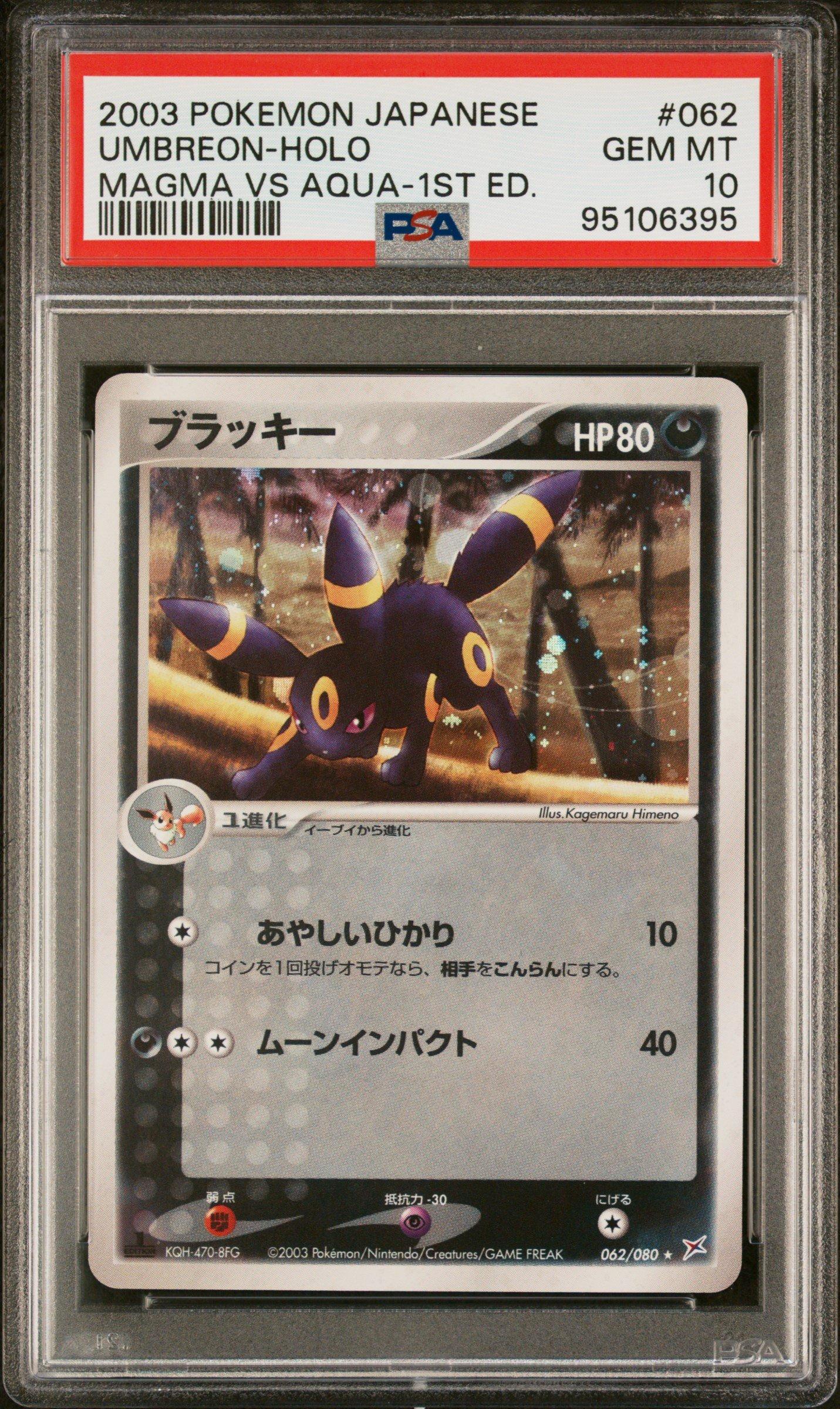 2003 Pokemon Japanese Magma Vs Aqua 062 Umbreon-holo 1st