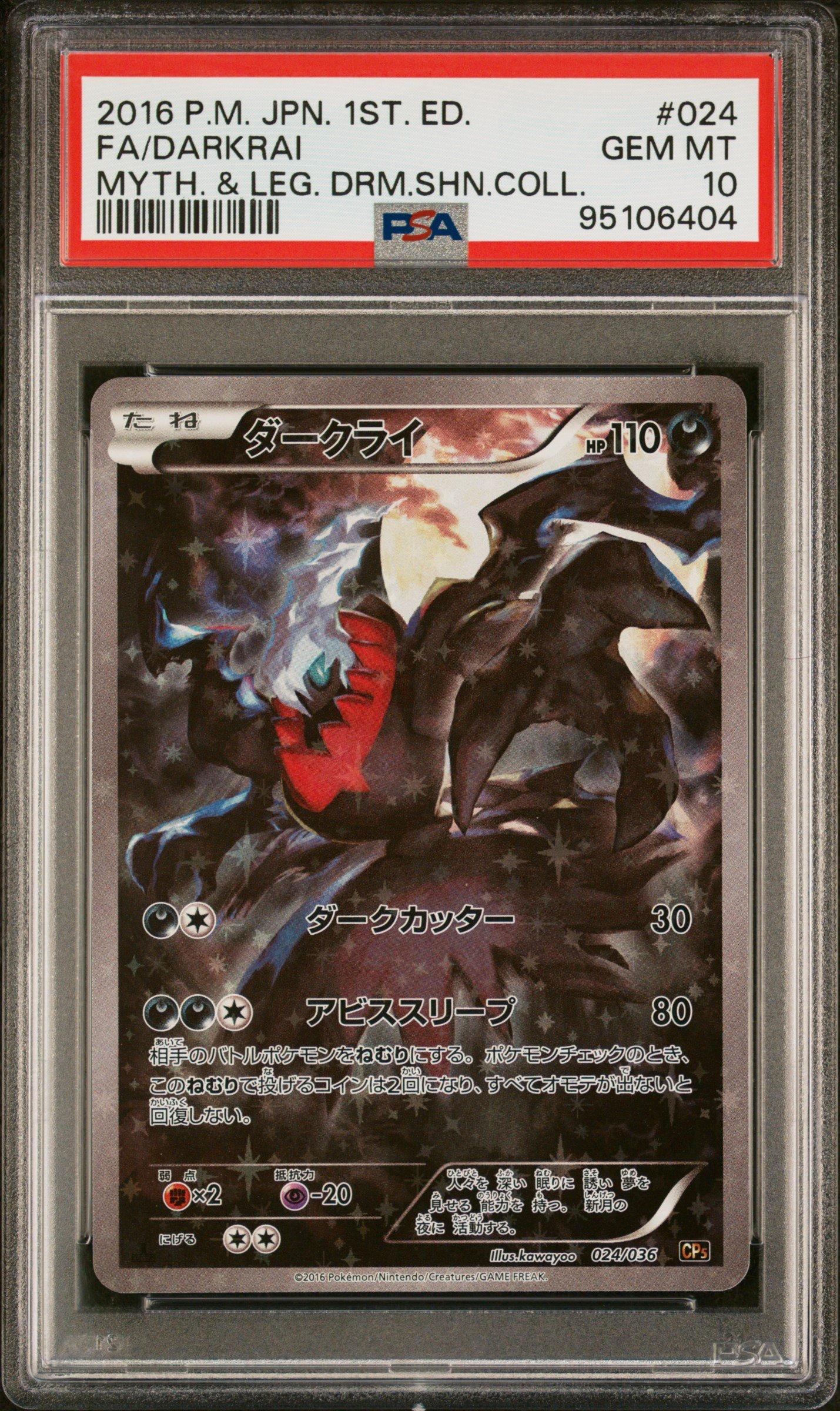 楽天市場】ポケモンカード s11a セレナ 089/068 HR ※中古 : お宝