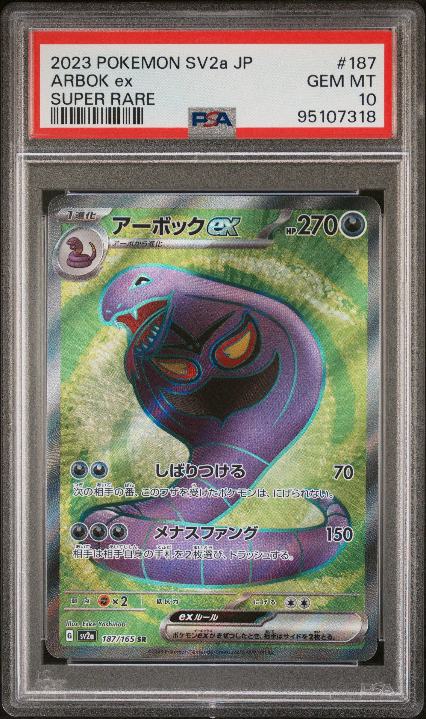 arbok ex pokemon card 2023 Japanese Sv2a-pokemon 151 187 Super Rare PSA 10 placed immediately into protective sleeves Arbok ex SR 187/165 SV2a