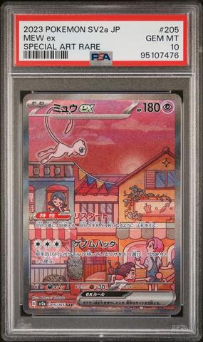 PSA10 2023 ミュウ ex #205 SPECIAL ART RARE 2023 Pokemon Japanese Sv2a-pokemon 151 205 Mew Ex Special Art Rare