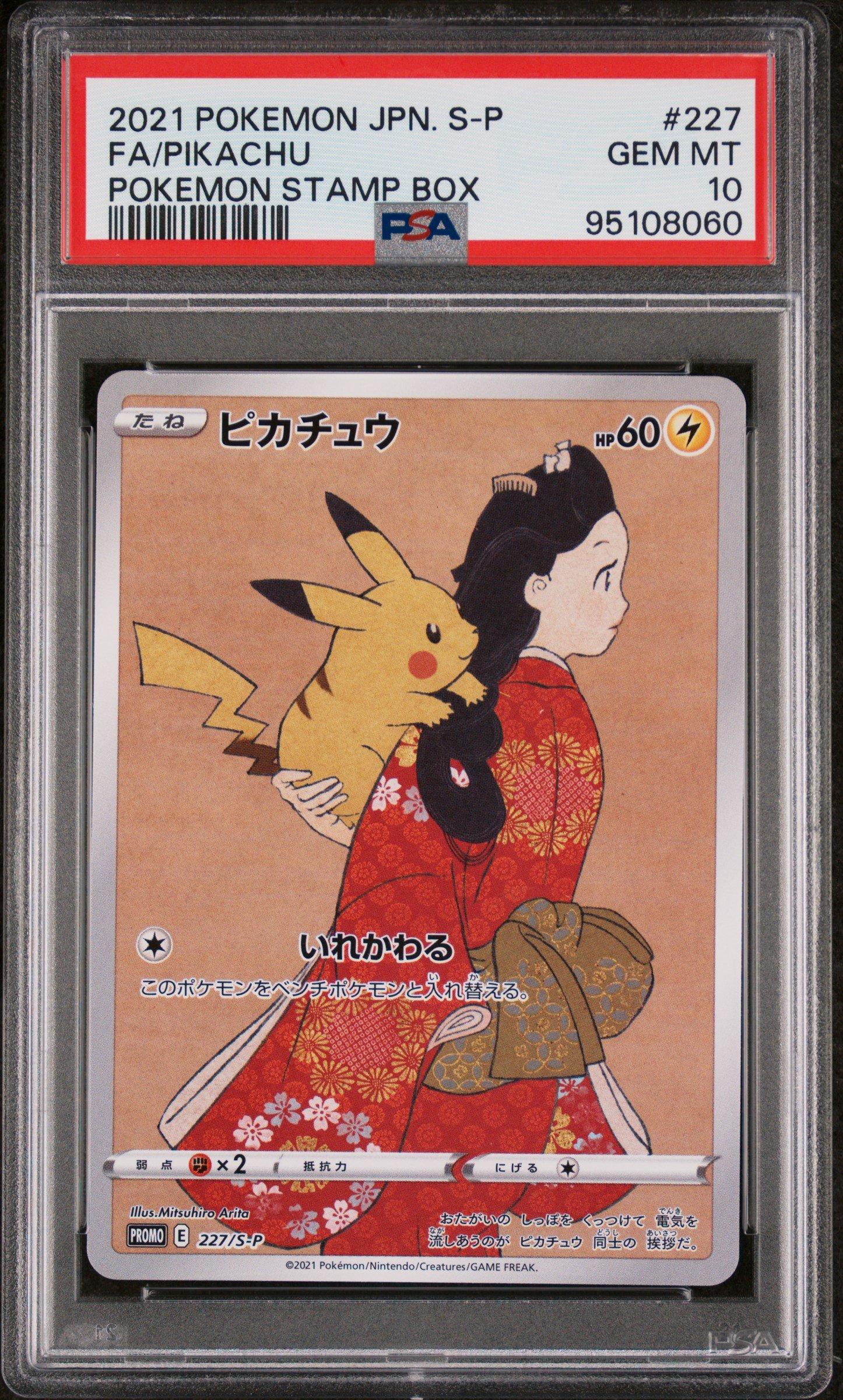 信濃 sp psa10 PSA10 Pokemon Card Japanese Stamp Box Promo Pikachu 227/S-P