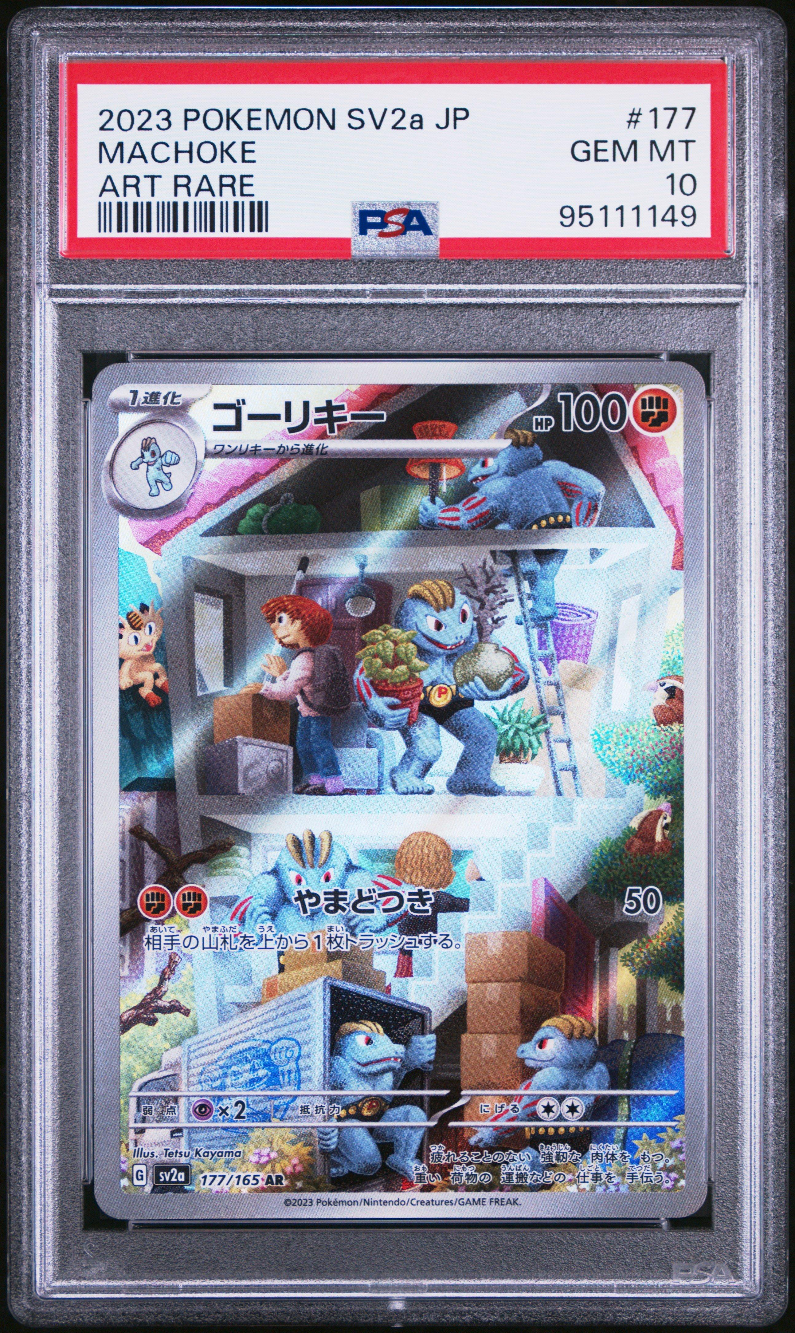 2023 Pokemon Japanese Sv2a-pokemon 151 177 Machoke Art Rare PSA 10
