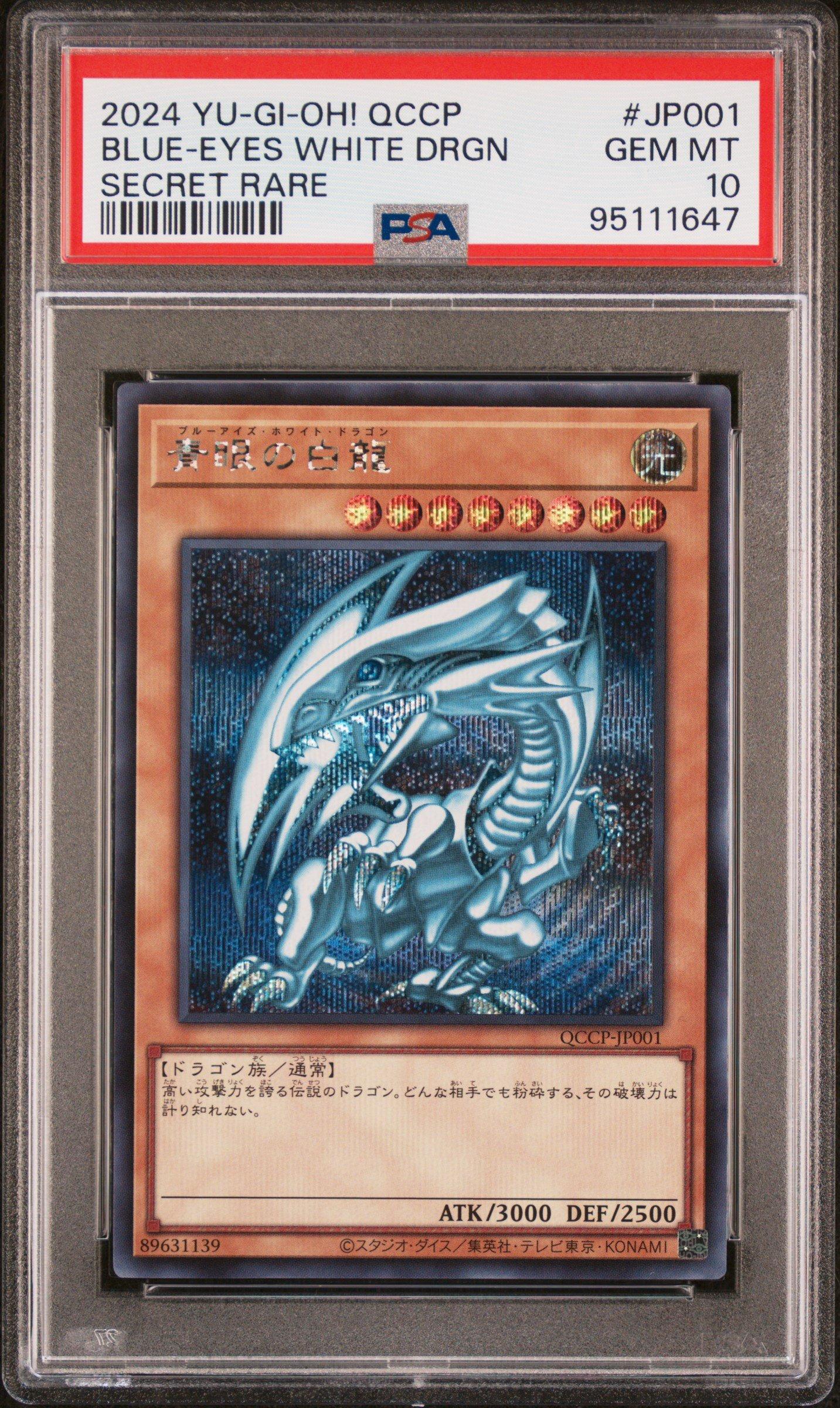 10【PSA10】青眼の白龍 SE QCCP-JP001 クォーター プライド 2024 Yu-gi-oh! Japanese Qccp-quarter Century Chronicles Side:pride