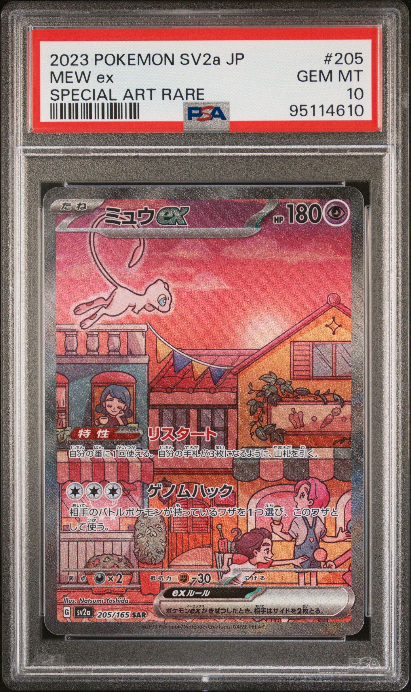 2023 POKEMON SV2a JP ゼニガメ ART RARE PSA 10 Gem Mint Dragonair Art Rare 2023 Pokemon Japanese