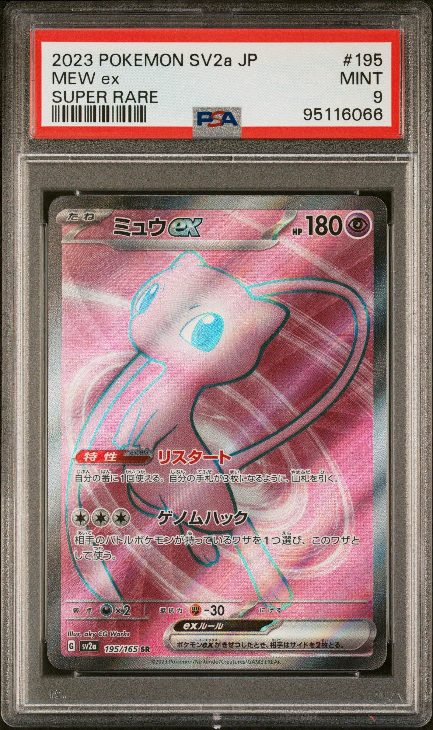 2023 Pokemon Japanese Sv2a-pokemon 151 195 Mew Ex Super Rare PSA 9