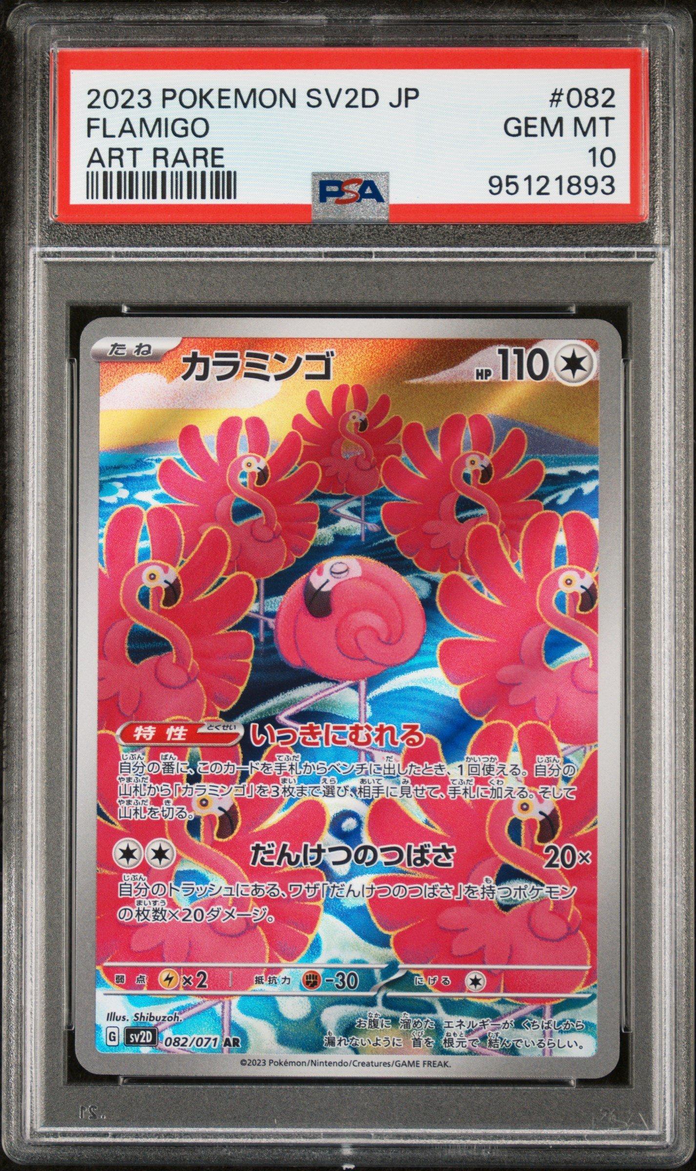 GameStop 2023 Pokemon Japanese Sv2d-clay Burst 079 Tyranitar