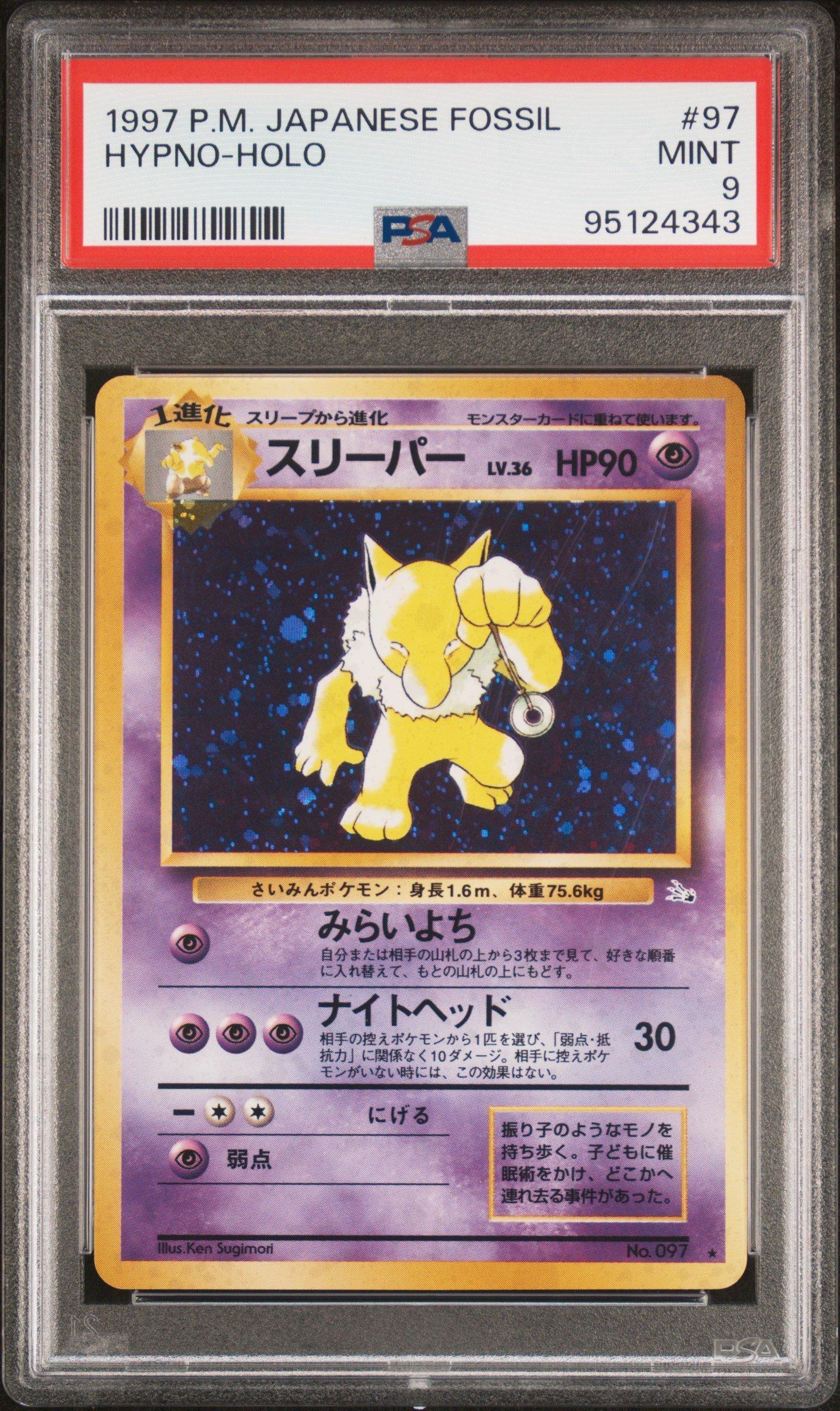pokemon 1997 cards Checklist Prices | Japanese Carddass 1997 Pokemon Japanese Fossil 97
