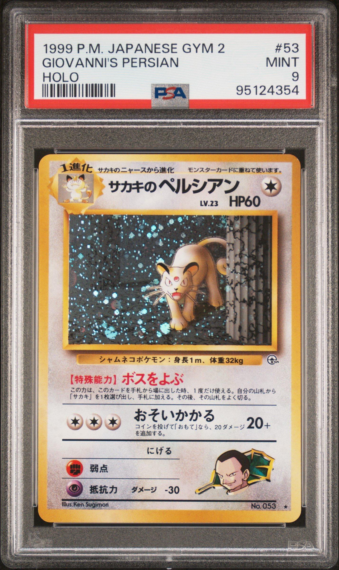 1999 japanese pokemon cards Card Computer Error Old Back Team Rocket NM n510 pokemon cards 1999 first edition