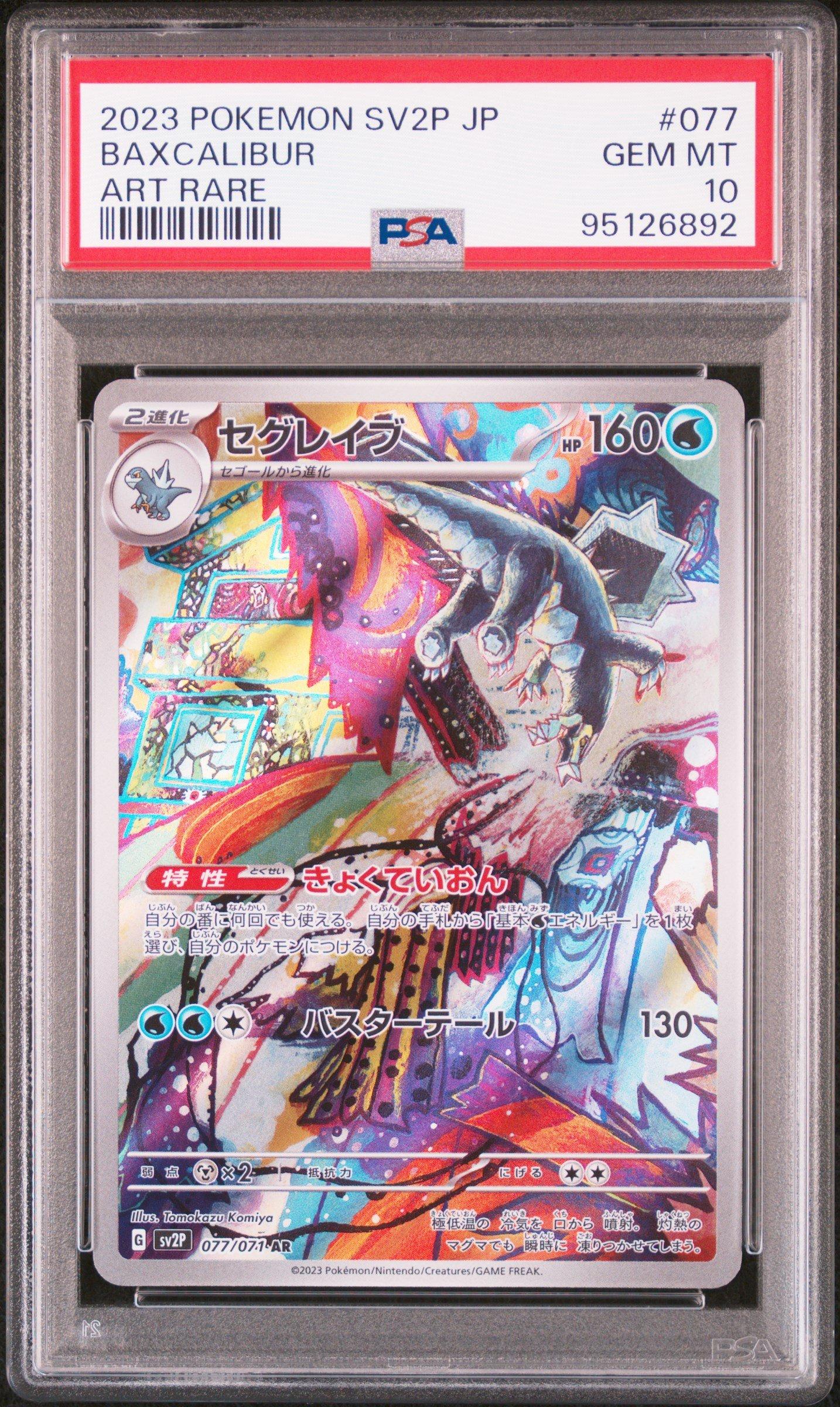 2025 Pokemon Meg En-mega Evolution 179 Mega Lucario Ex Special