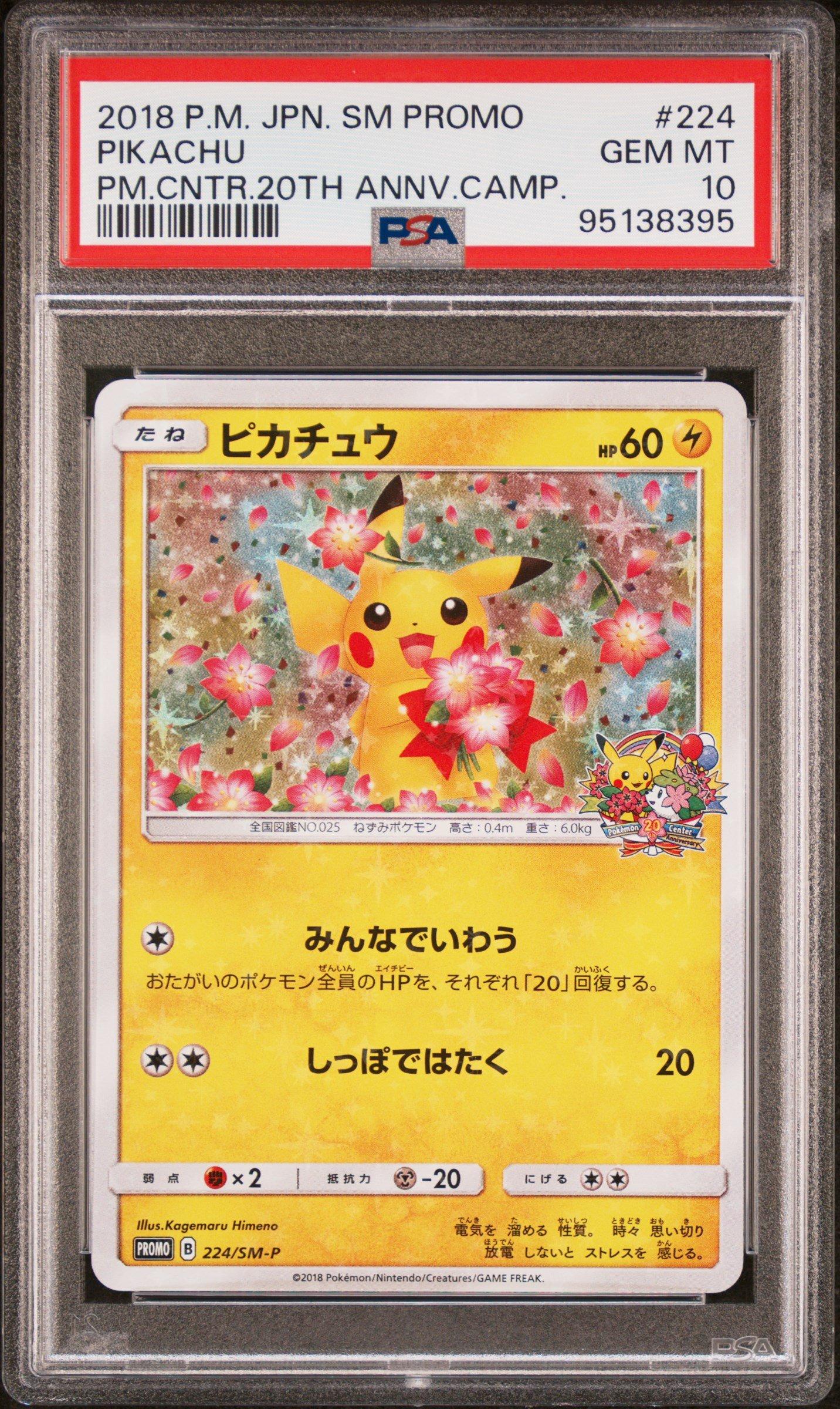 2018 Pokemon Japanese Sm Promo 224 Pikachu Pokemon Center
