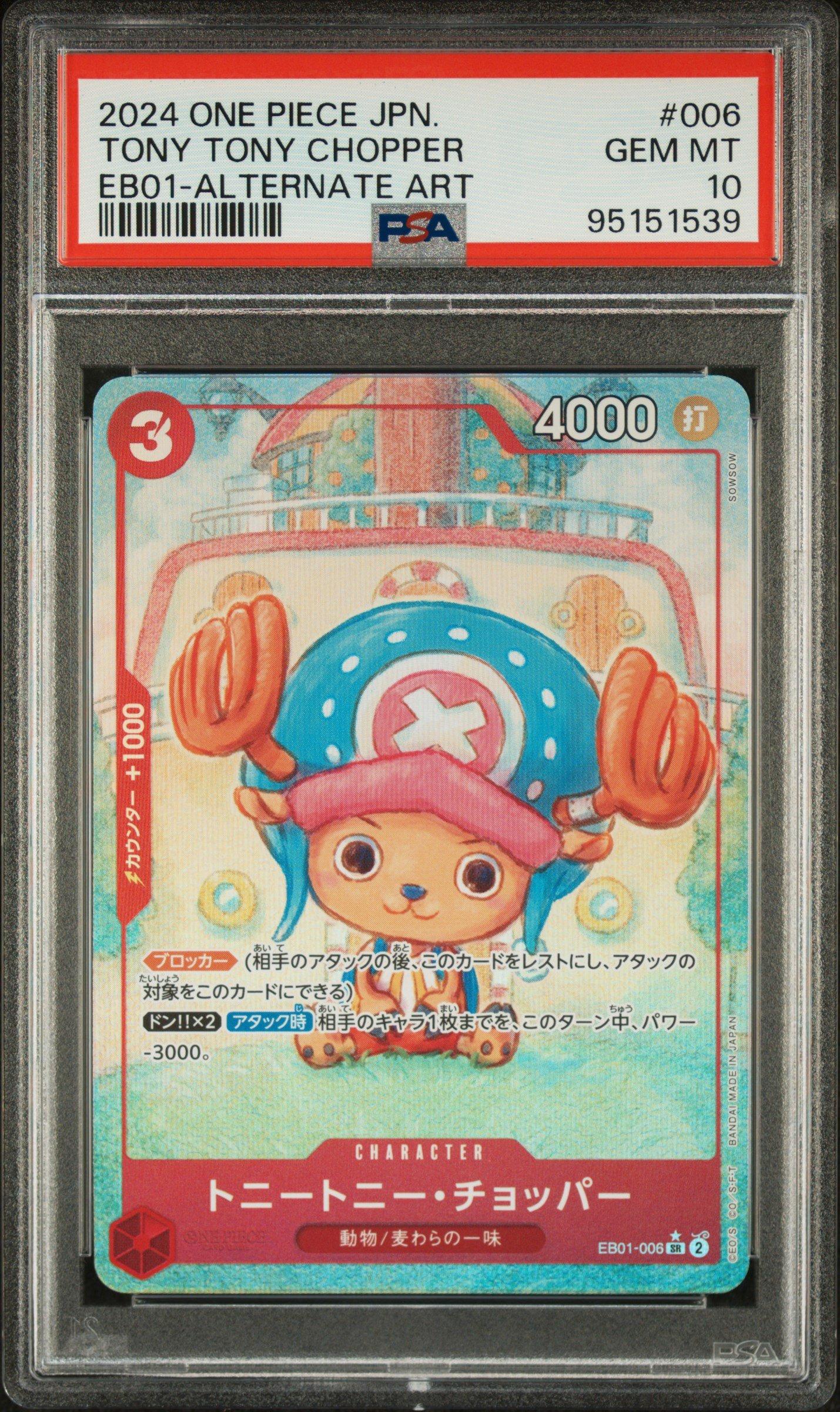 2024 One Piece Japanese Extra Booster -memorial Collection- 006 Tony Tony Chopper Alternate Art PSA 10
