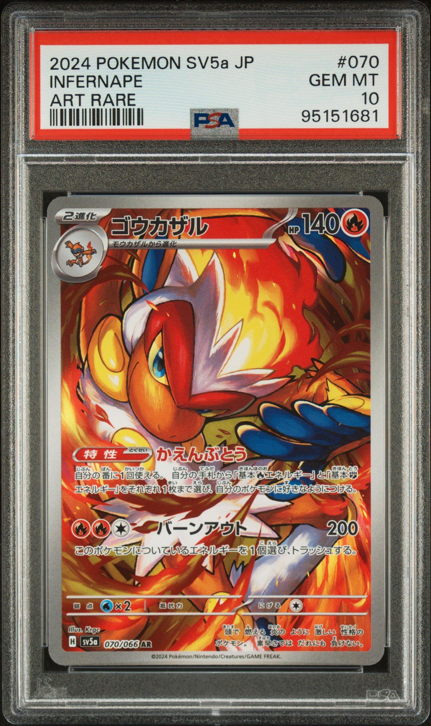 2024 Pokemon Japanese Sv5a-crimson Haze 070 Infernape Art Rare PSA