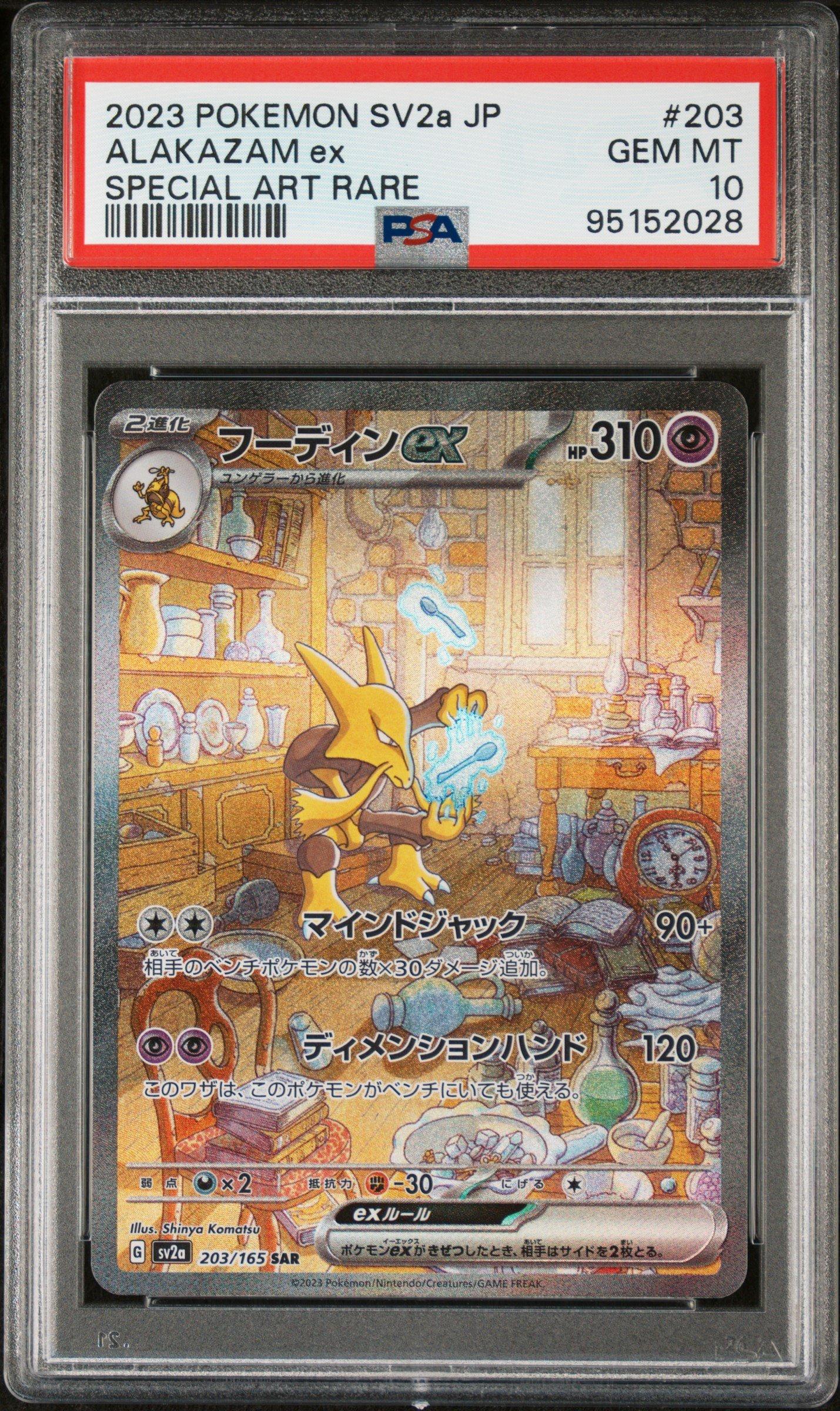 rare alakazam card 2023 Pokemon Japanese Sv2a-pokemon 151 203 Ex Special Art PSA 10 Graded 30 Retreat Cost Alakazam Pokemon Card Extended Art