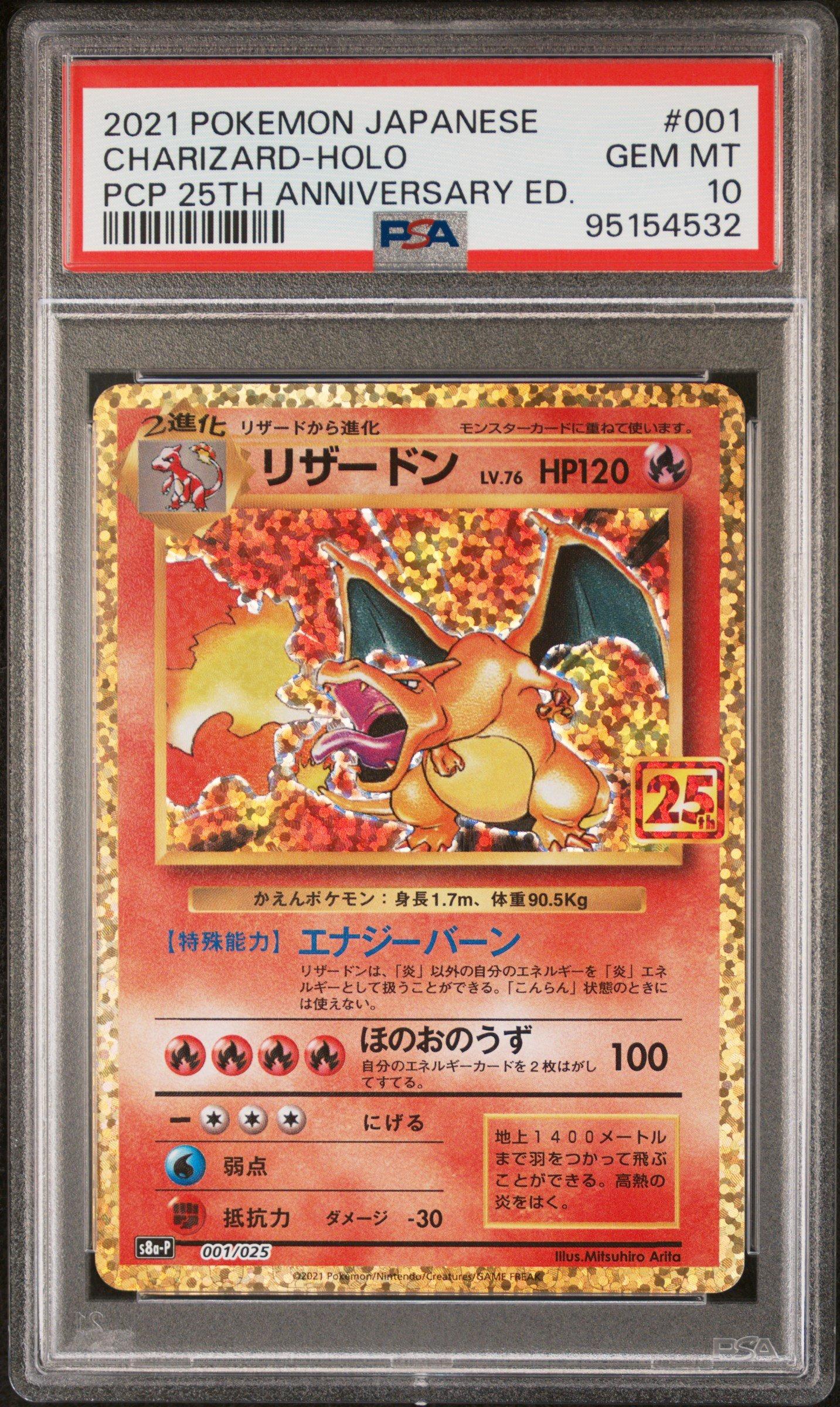 2021 Pokemon Japanese Promo Card Pack 25th Anniversary Edition 001