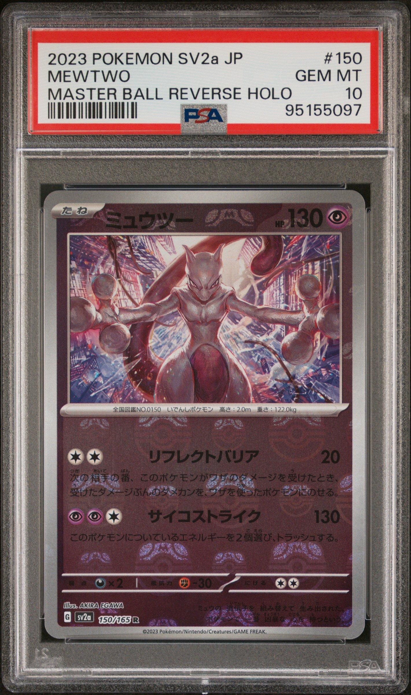 2023 Pokemon Japanese Sv2a-pokemon 151 150 Mewtwo Master Ball