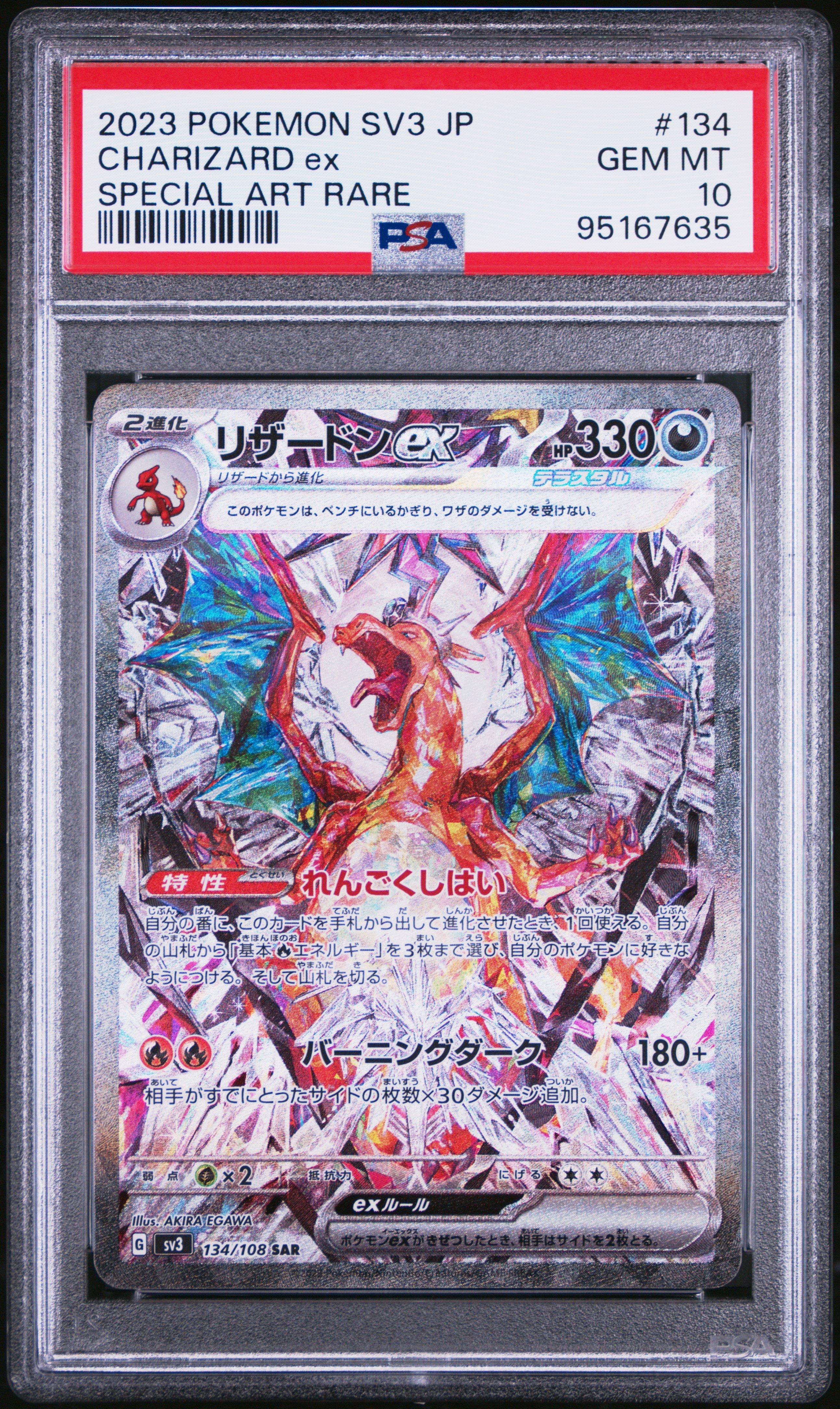 2023 Pokemon Japanese Sv3-ruler Of The Black Flame 134 Charizard
