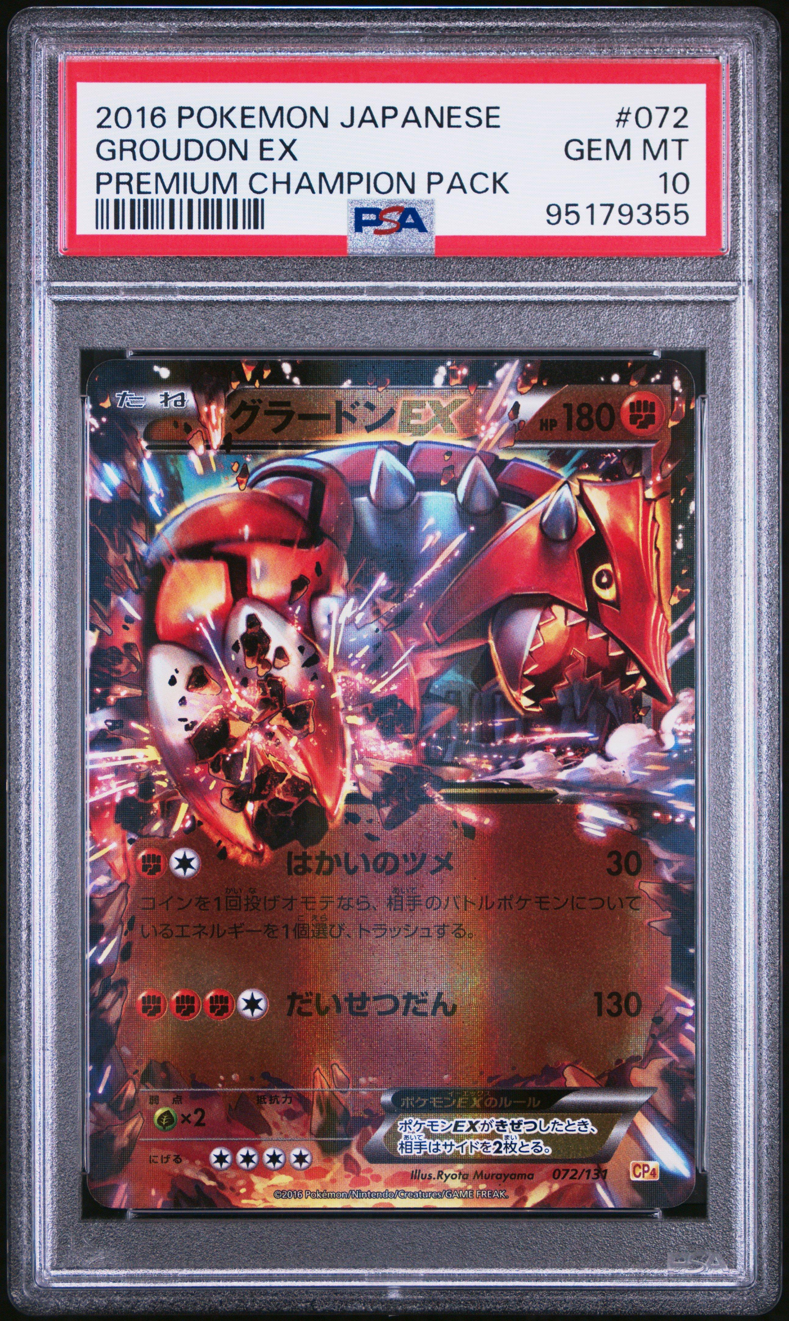 2016 Pokemon Japanese Premium Champion Pack 072 Groudon Ex PSA 10