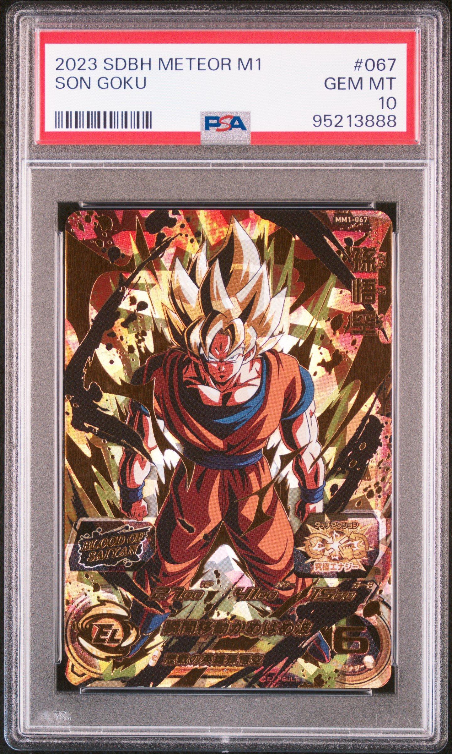 2023 Super Dragon Ball Heroes Meteor Mission 1 067 Son Goku PSA 10