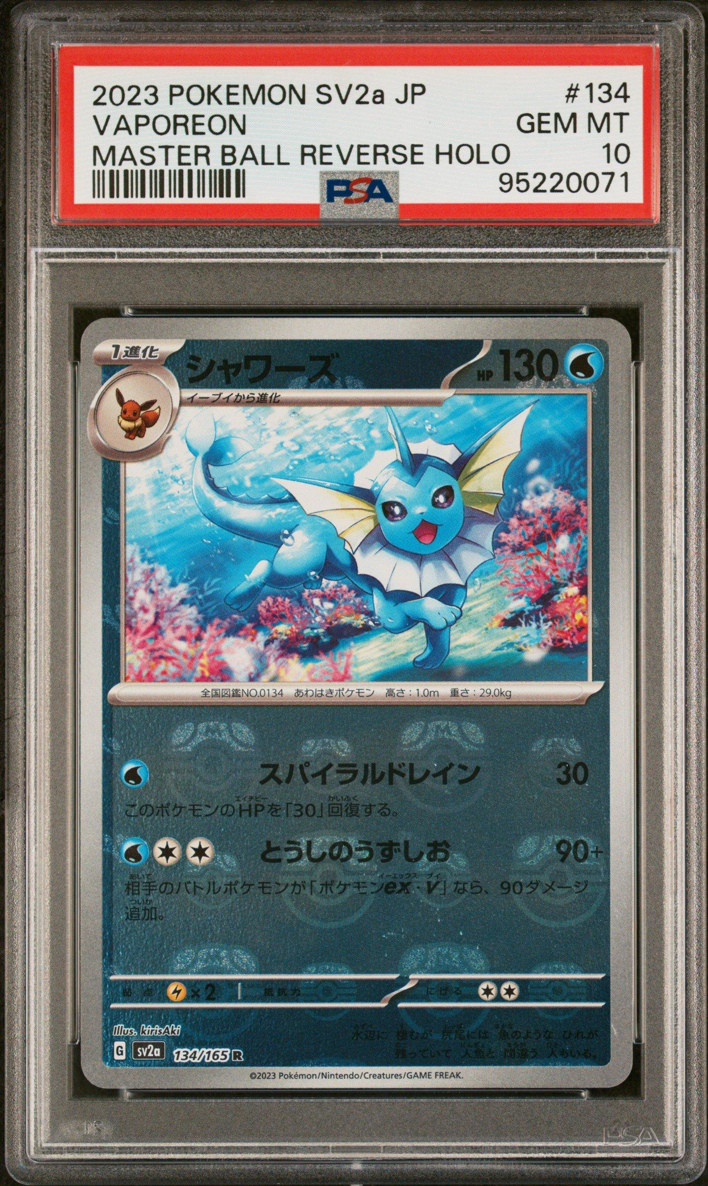 2023 POKEMON SV2a JP シャワーズ #134 2023 Pokemon Japanese Sv2a-pokemon 151 134 Vaporeon Master Ball