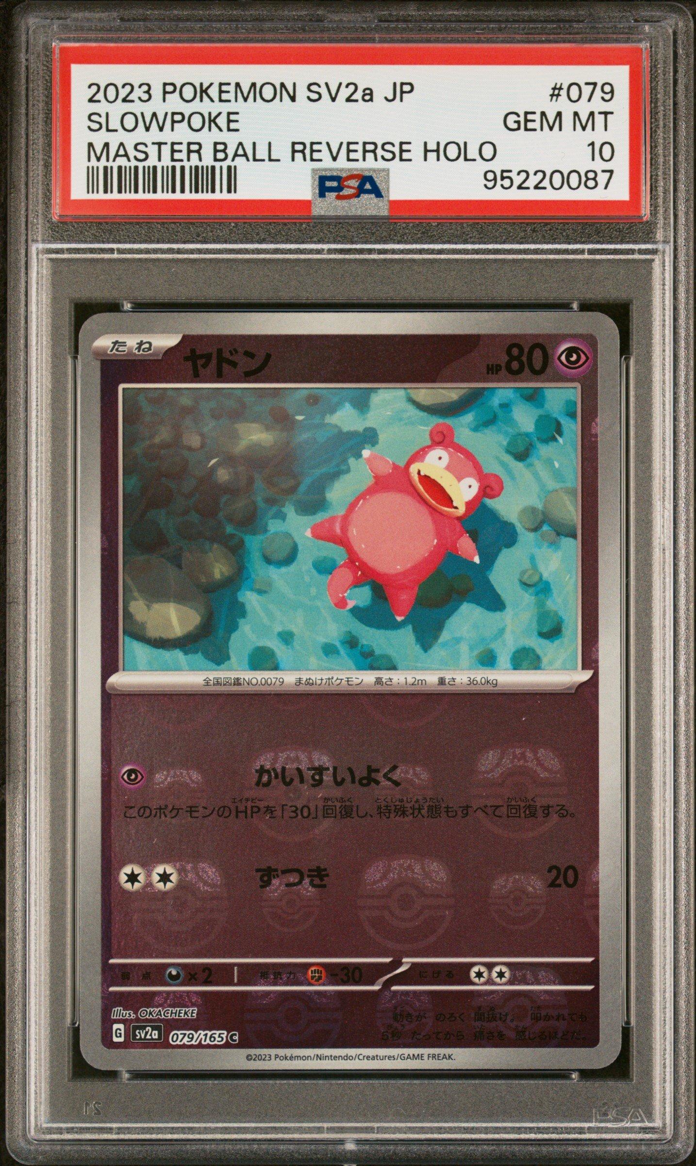 rare 2019 pokemon cards The Most Valuable Unbroken Bonds Pokemon TCG Cards