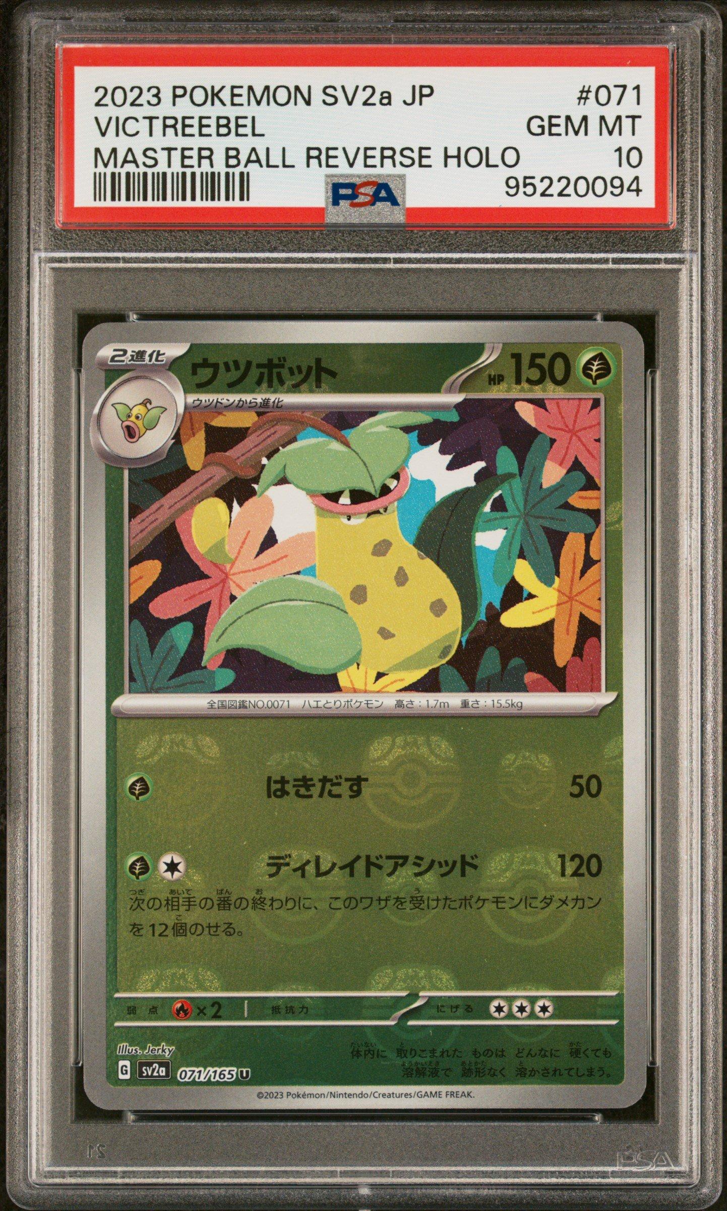 2023 Pokemon Japanese Sv2a-pokemon 151 071 Victreebel Master Ball