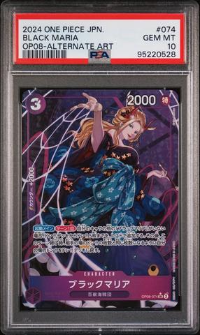2025 One Piece Promos 074 Black Maria Illustration Box Vol 2
