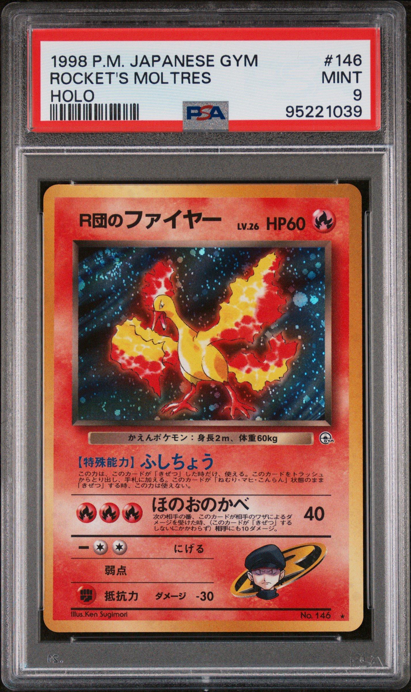 R団のファイヤー Rocket's Moltres ARS9 PSA Holo 1998 Pokemon Japanese Gym 146 Rocket's Moltres-holo PSA 9 Graded