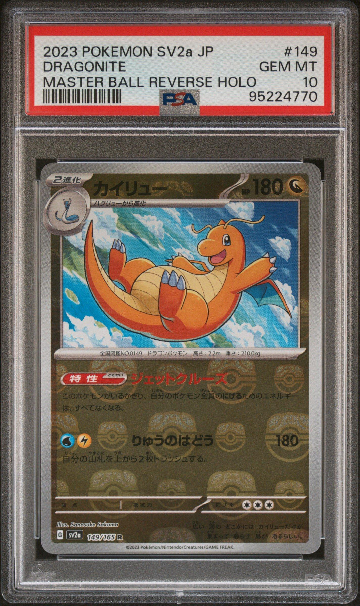 mewtwo vstar pokemon card price PSA 10 Mewtwo VSTAR s12a 051/172 RRR