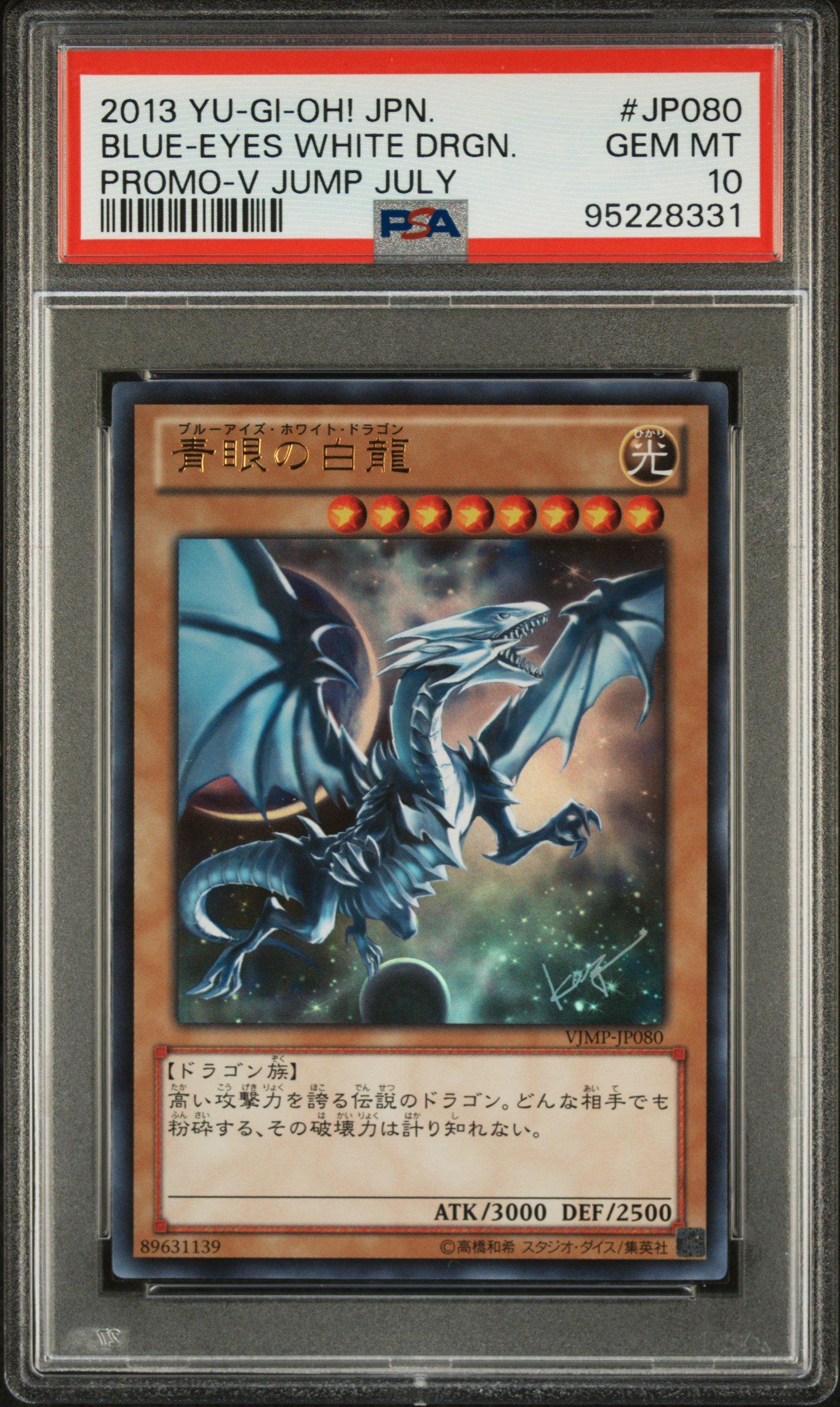 2013 Yu-gi-oh! Japanese V Jump July Promo Jp080 Blue-eyes White