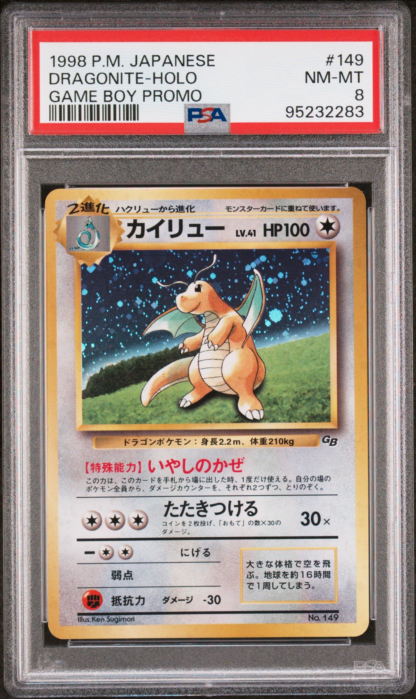 1998 Pokemon Japanese Promo Game Boy 149 Dragonite-holo PSA 8