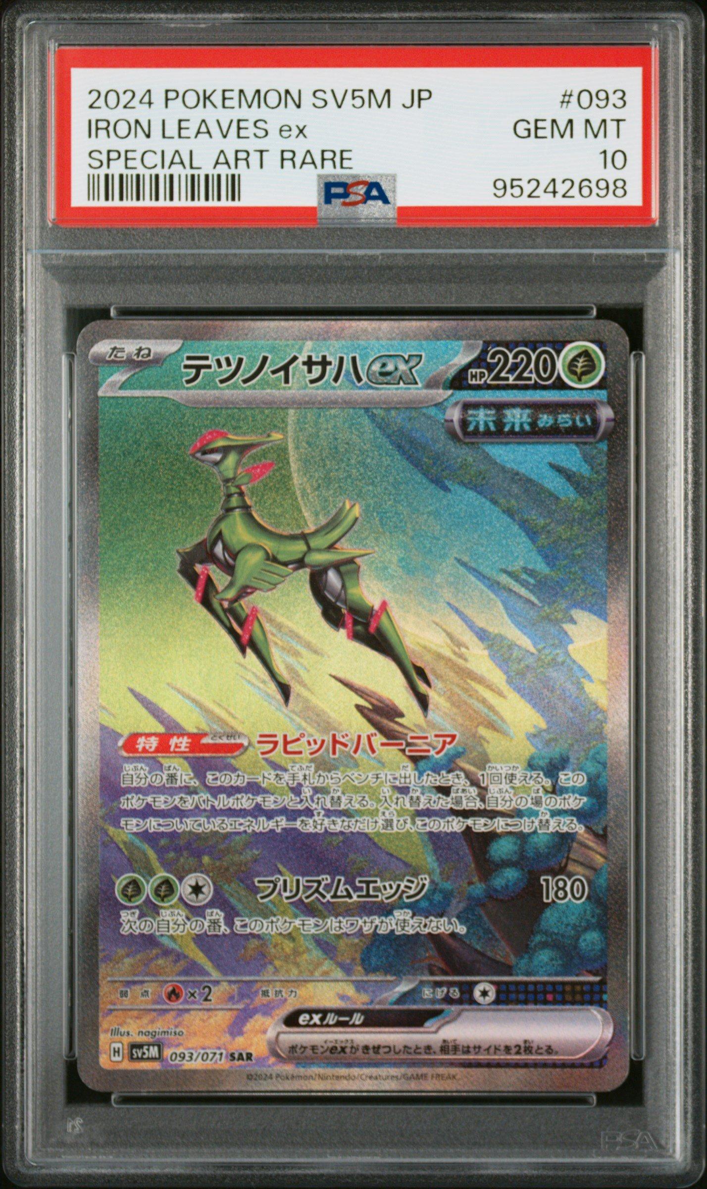 NAIC2024 コンペティタープレマ Competitor Playmat Pokemon World Championship Honolulu 2024 US