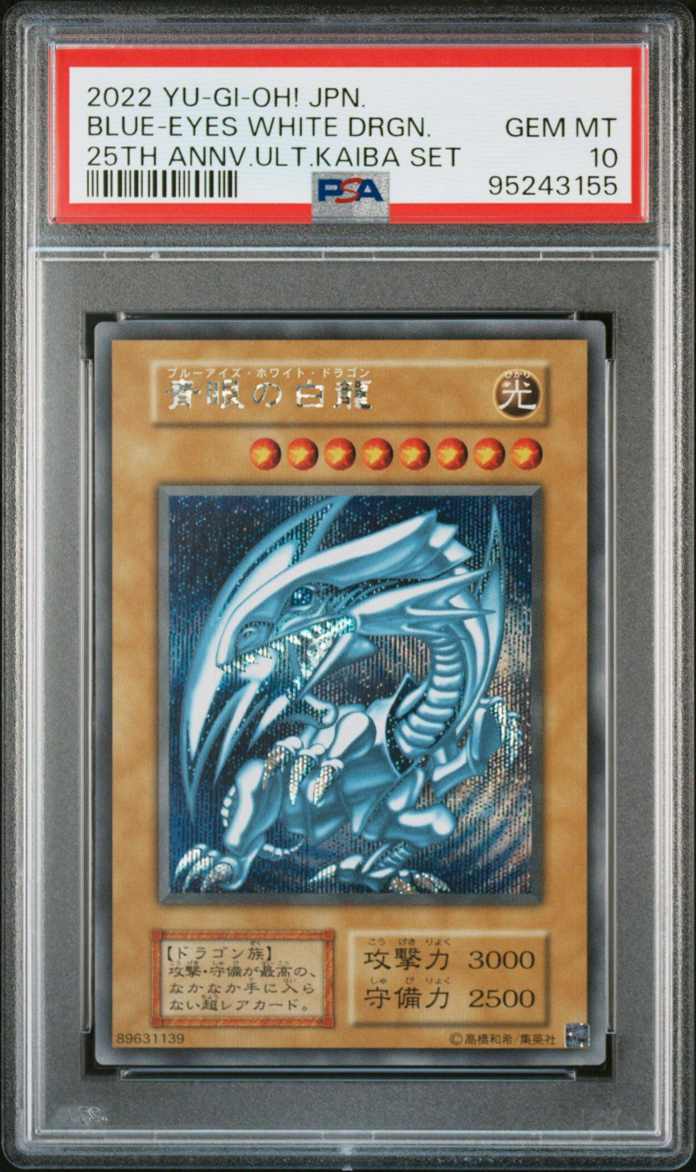 2022 Yu-gi-oh! Japanese 25th Anniversary Ultimate Kaiba Set Blue