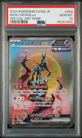how many immersive cards are in pokemon tcg pocket List of Immersive Rare Cards