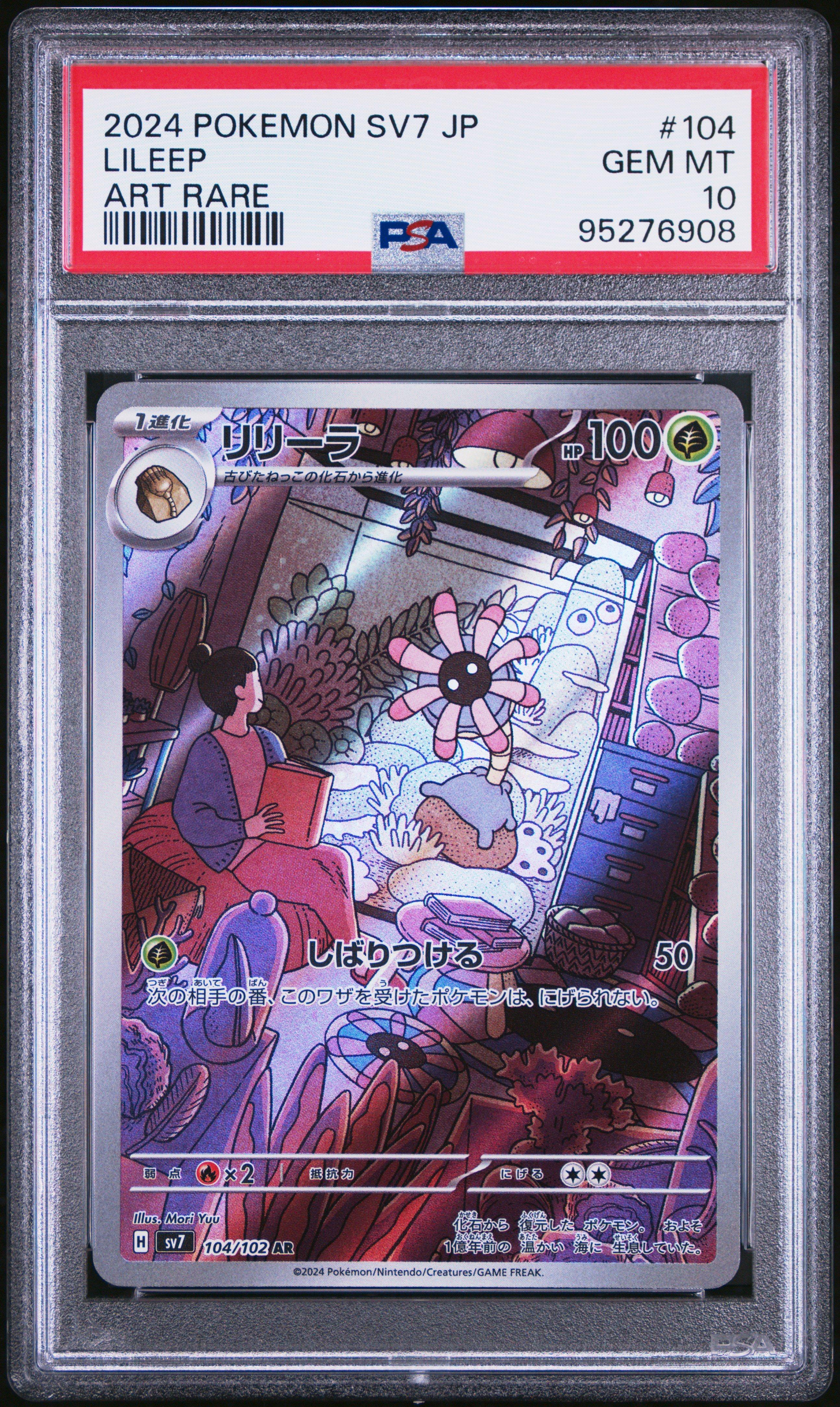 2024 Pokemon Japanese Sv7-stellar Miracle 104 Lileep Art Rare PSA