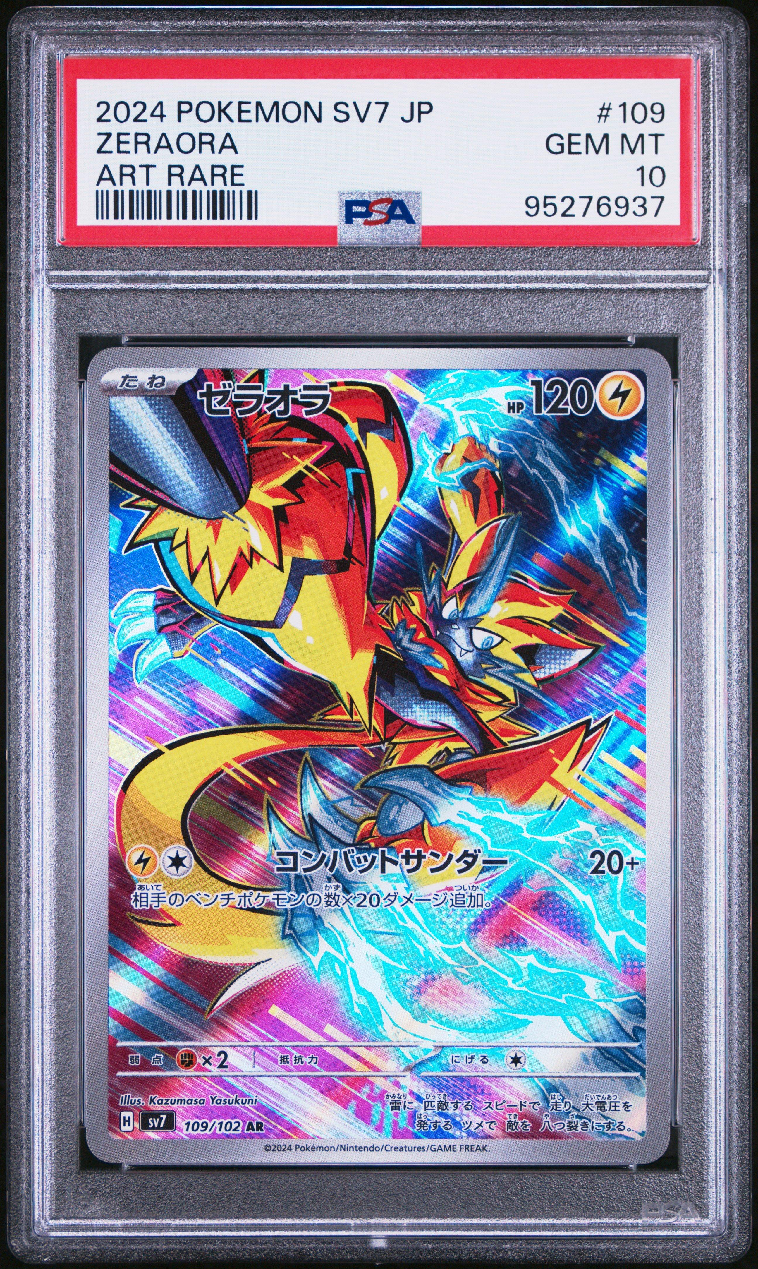 2024 Pokemon Japanese Sv7-stellar Miracle 109 Zeraora Art Rare PSA