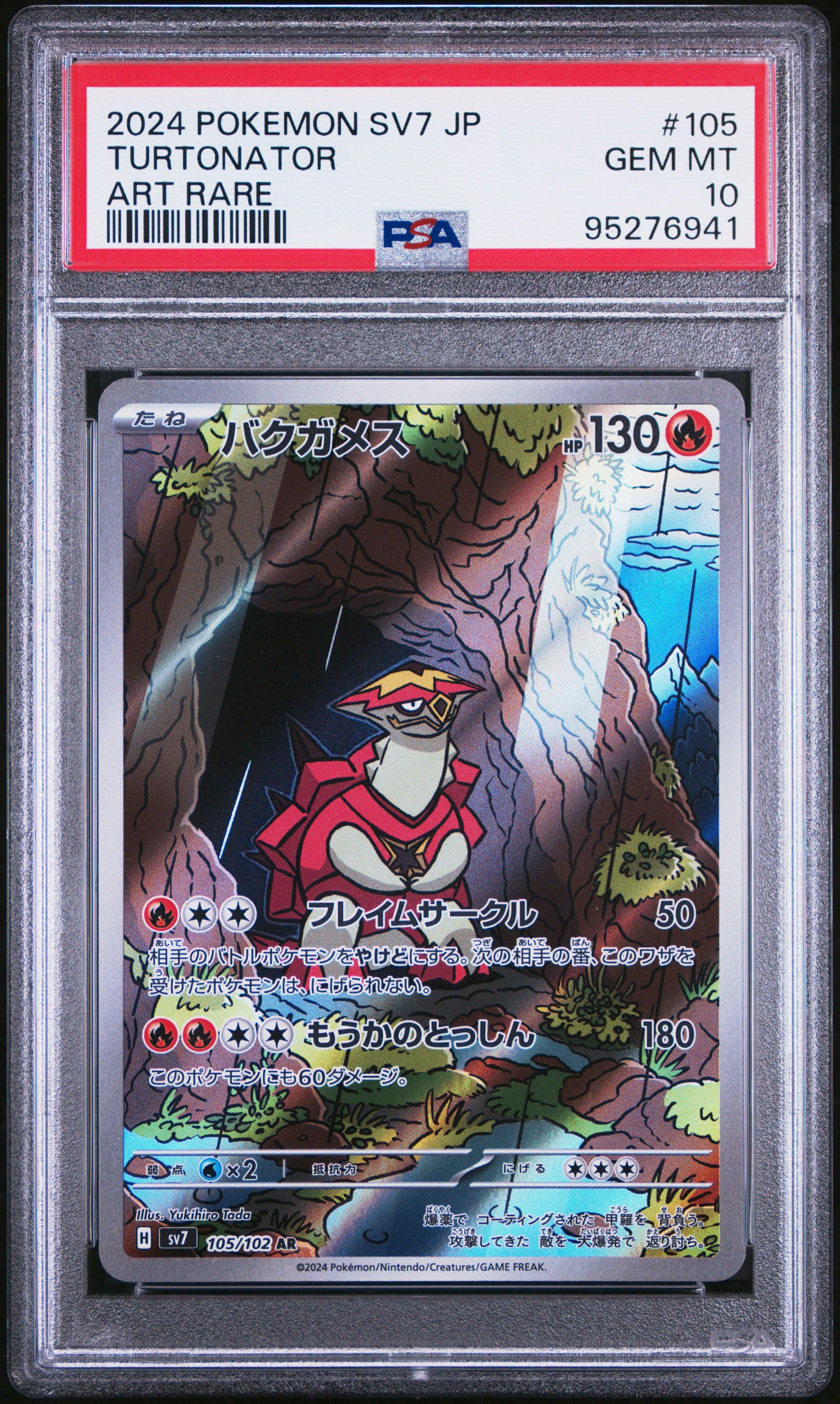 2024 Pokemon Japanese Sv7-stellar Miracle 105 Turtonator Art Rare