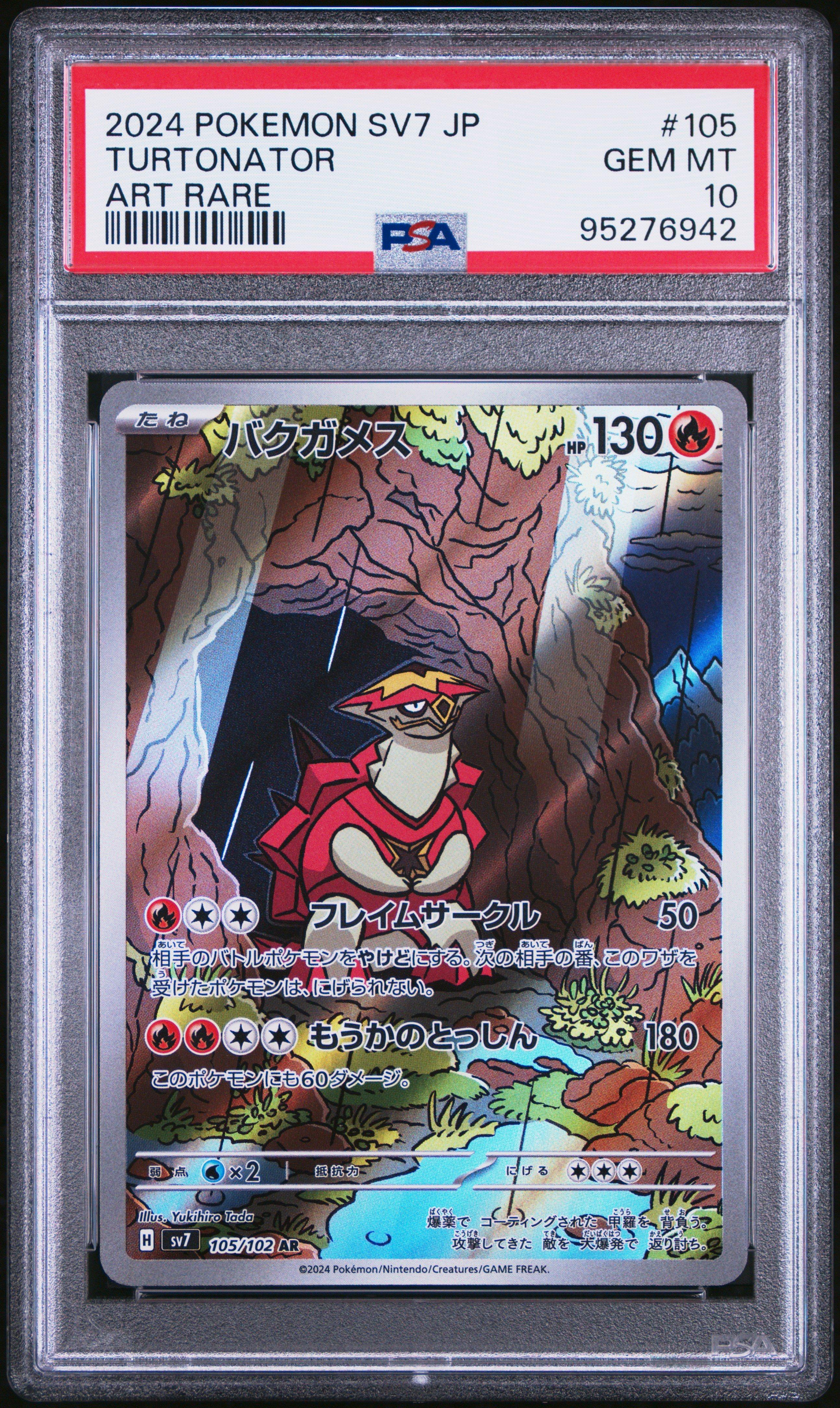 2024 Pokemon Japanese Sv7-stellar Miracle 105 Turtonator Art Rare