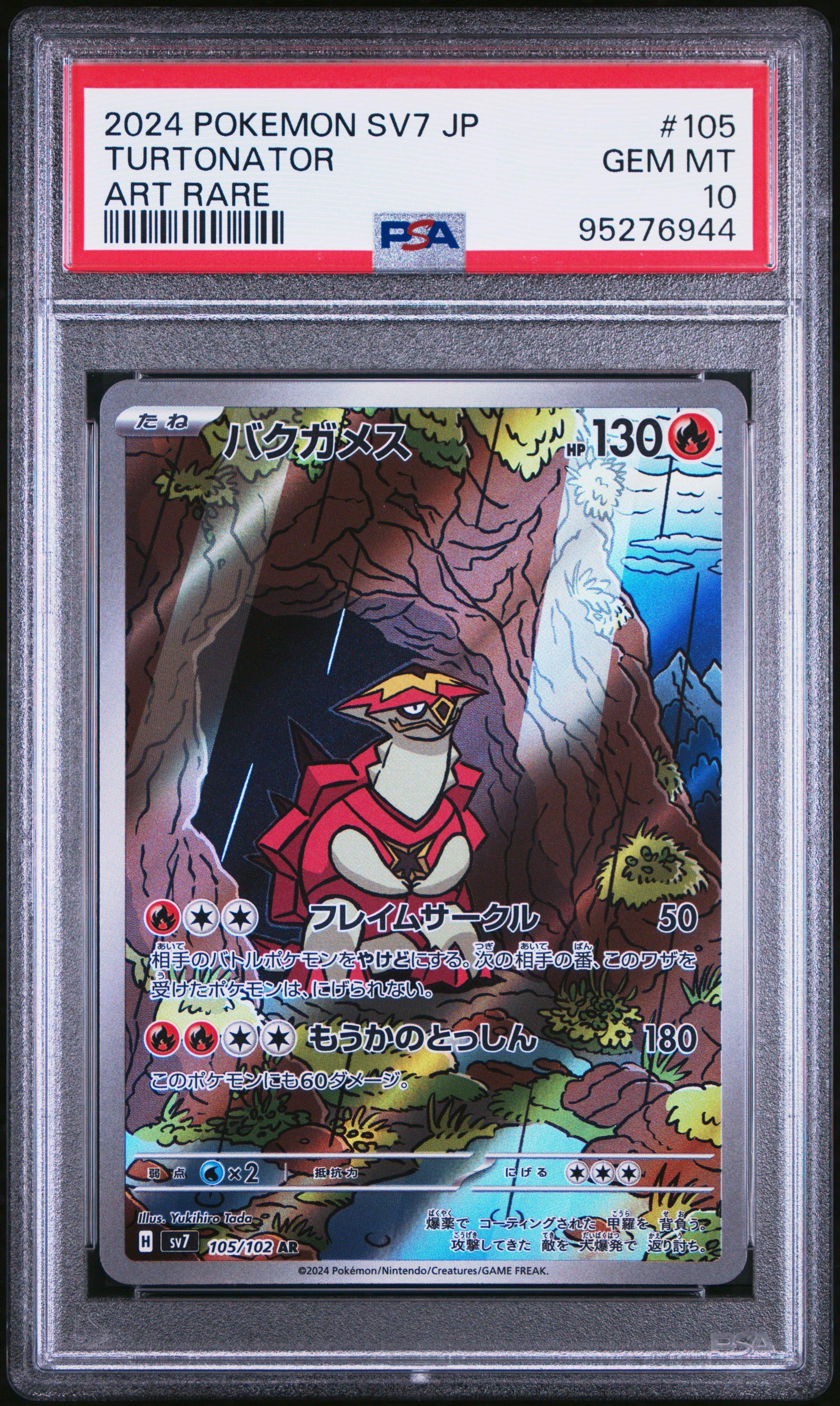 2024 POKEMON SV7 JP タロ 特別アートレアカード 2024 POKEMON SV7 JP タロ 特別アートレアカード - メルカリ