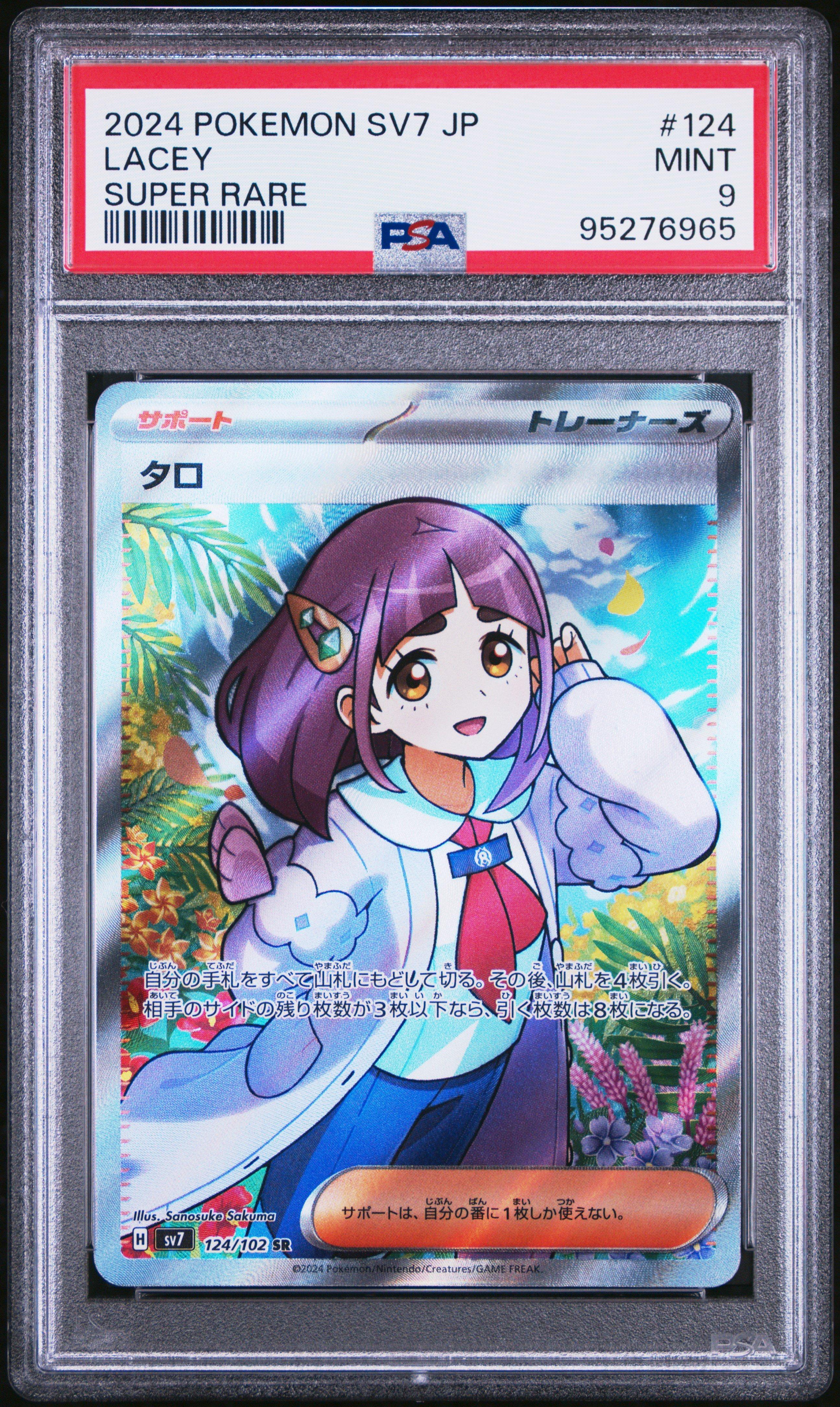 2024 Pokemon Japanese Sv7-stellar Miracle 124 Lacey Super Rare PSA